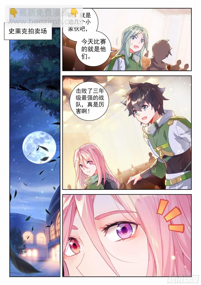 一战成名12