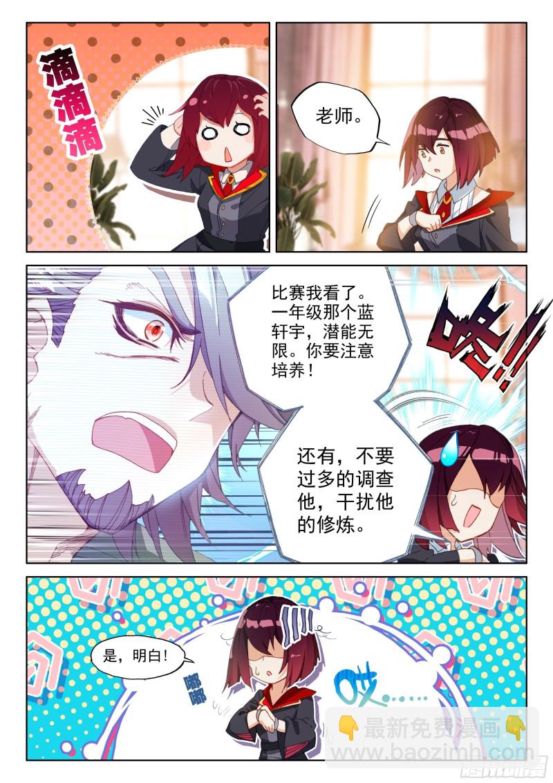 一战成名2