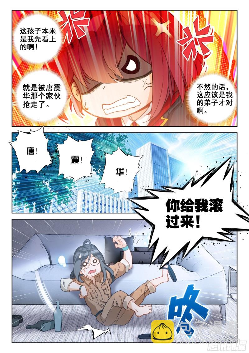 一战成名3