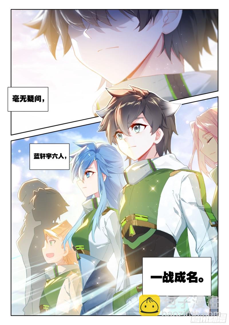 一战成名6