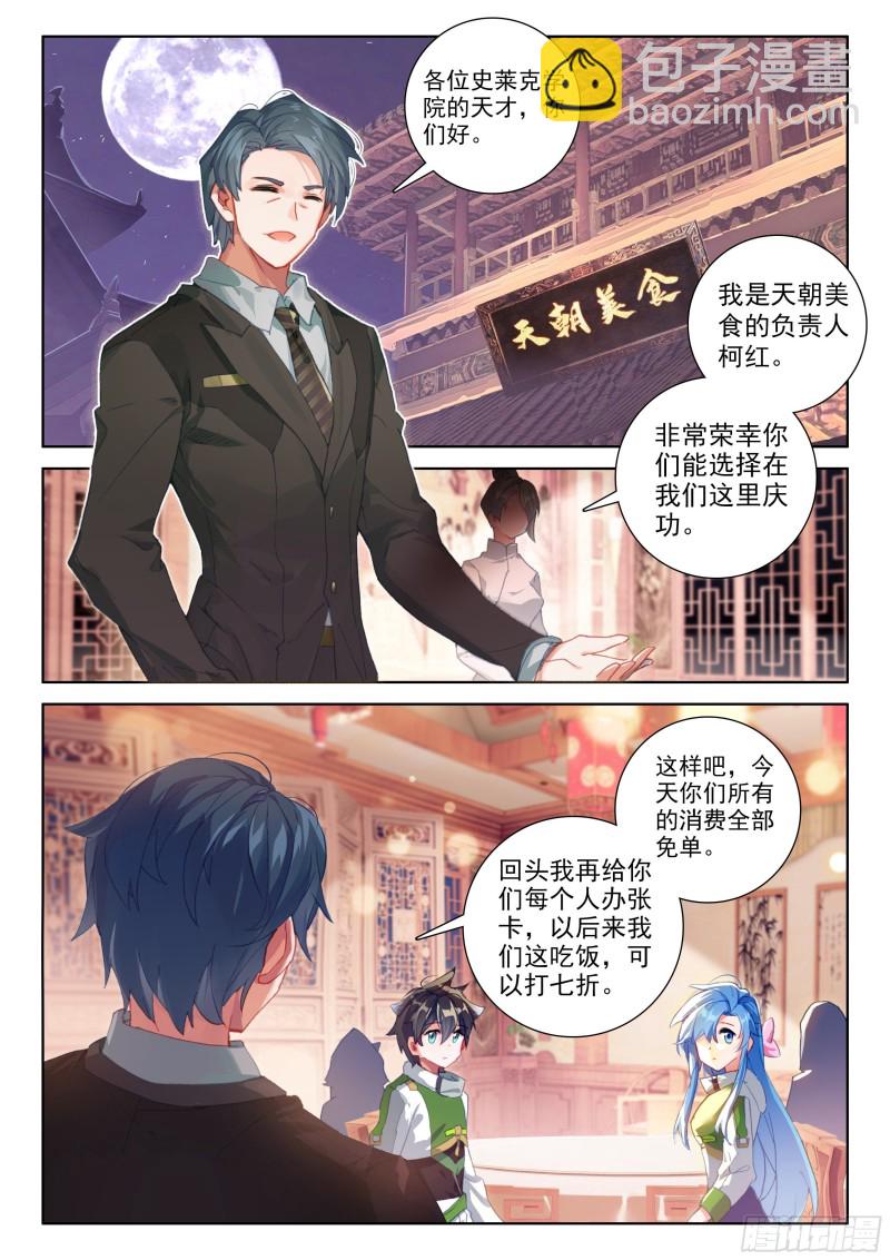 一战成名8