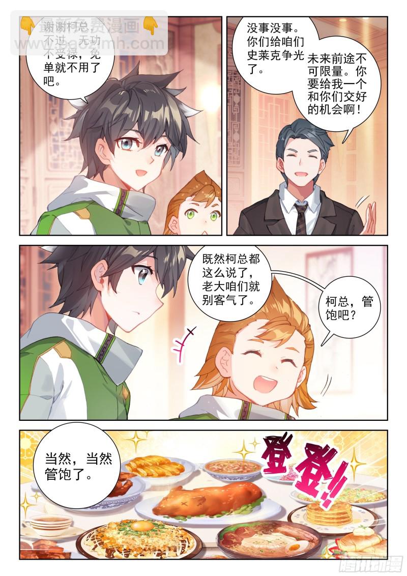 一战成名9