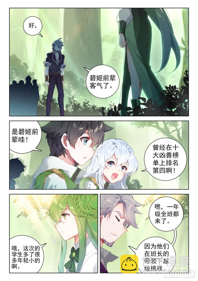 魂兽安乐园3