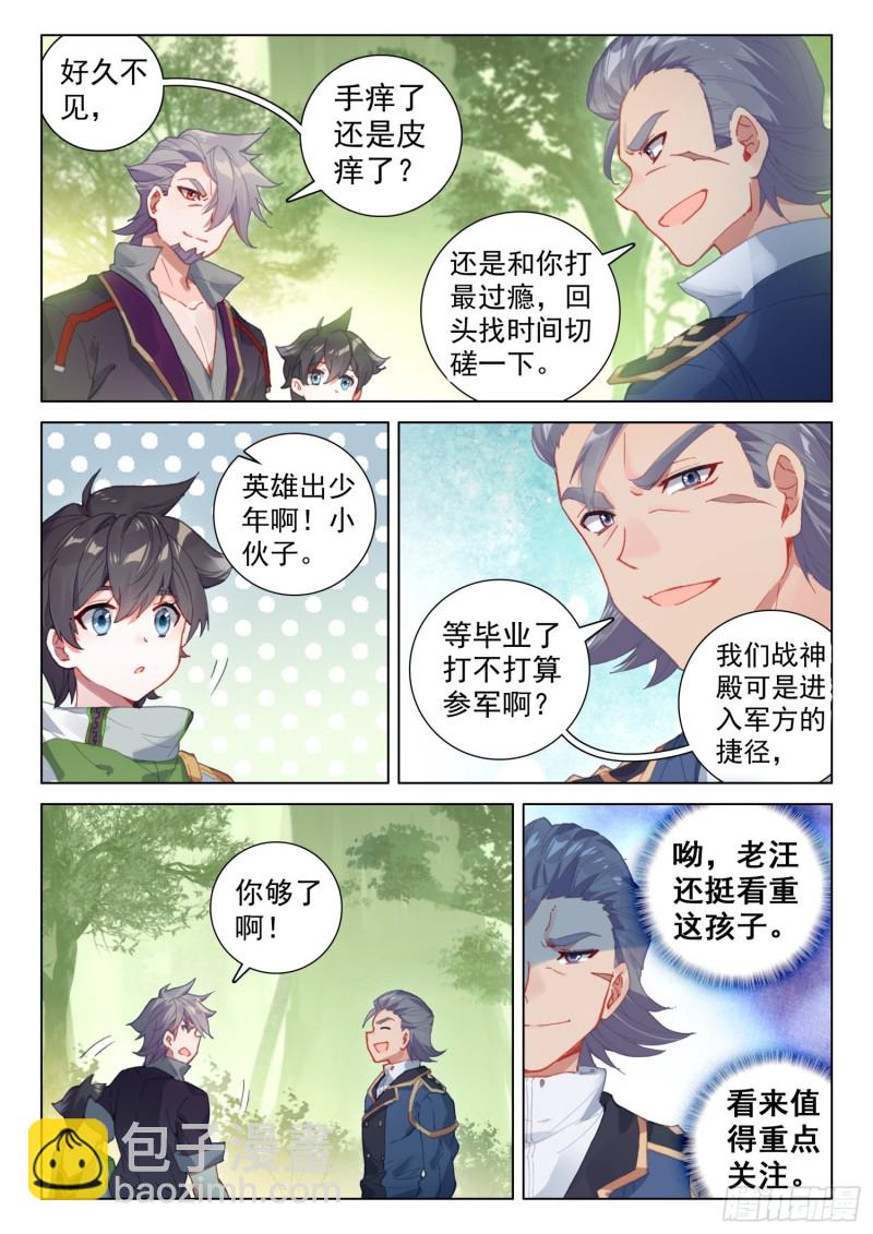 魂兽安乐园6