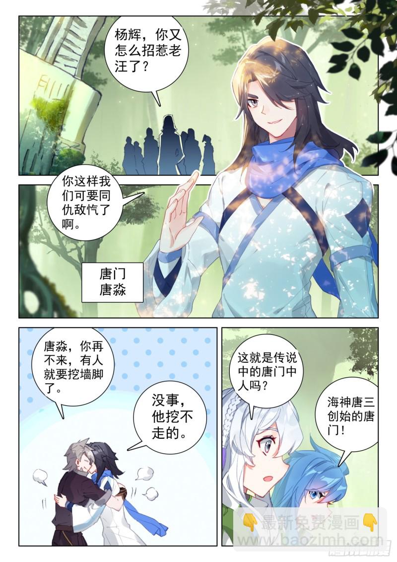 魂兽安乐园7