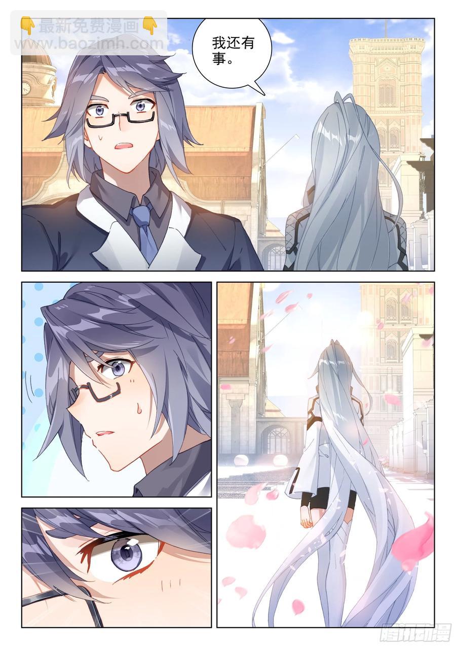 日月皇家魂导师学院13