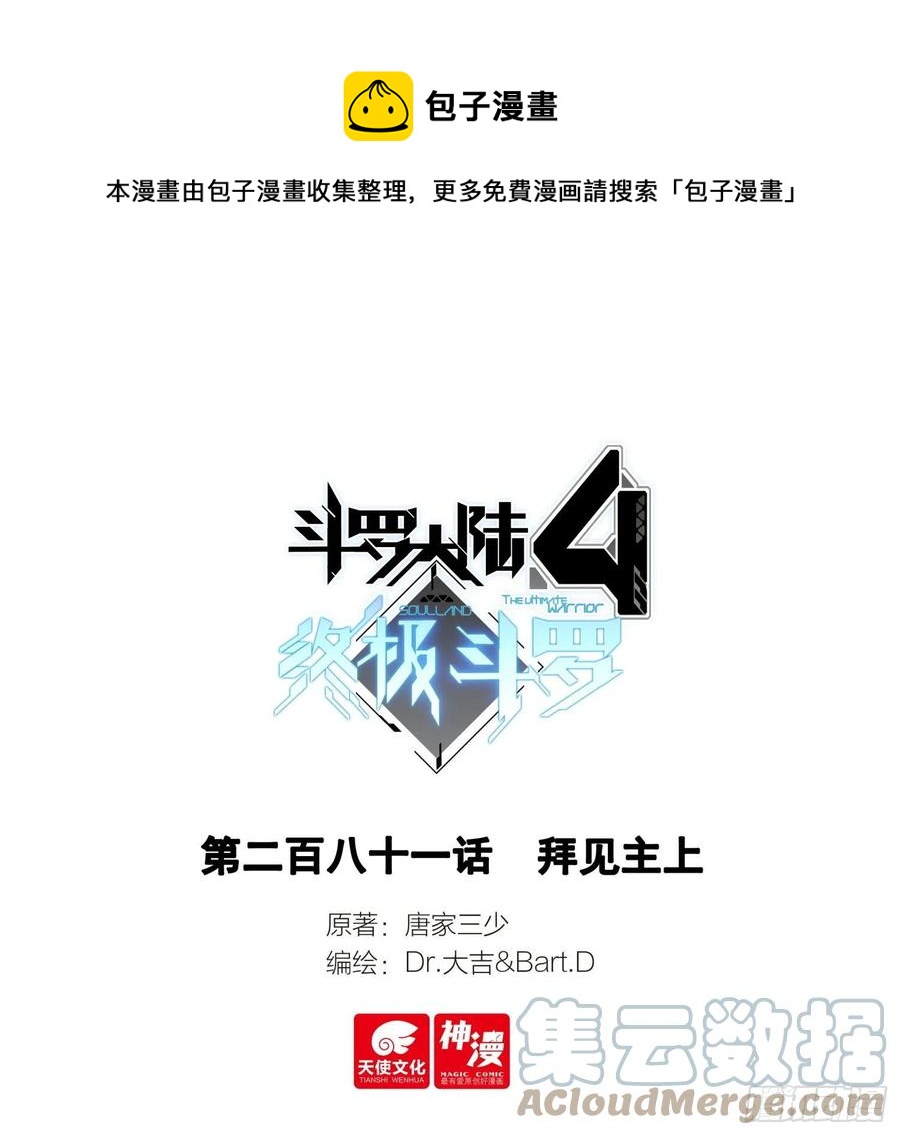 拜见主上0