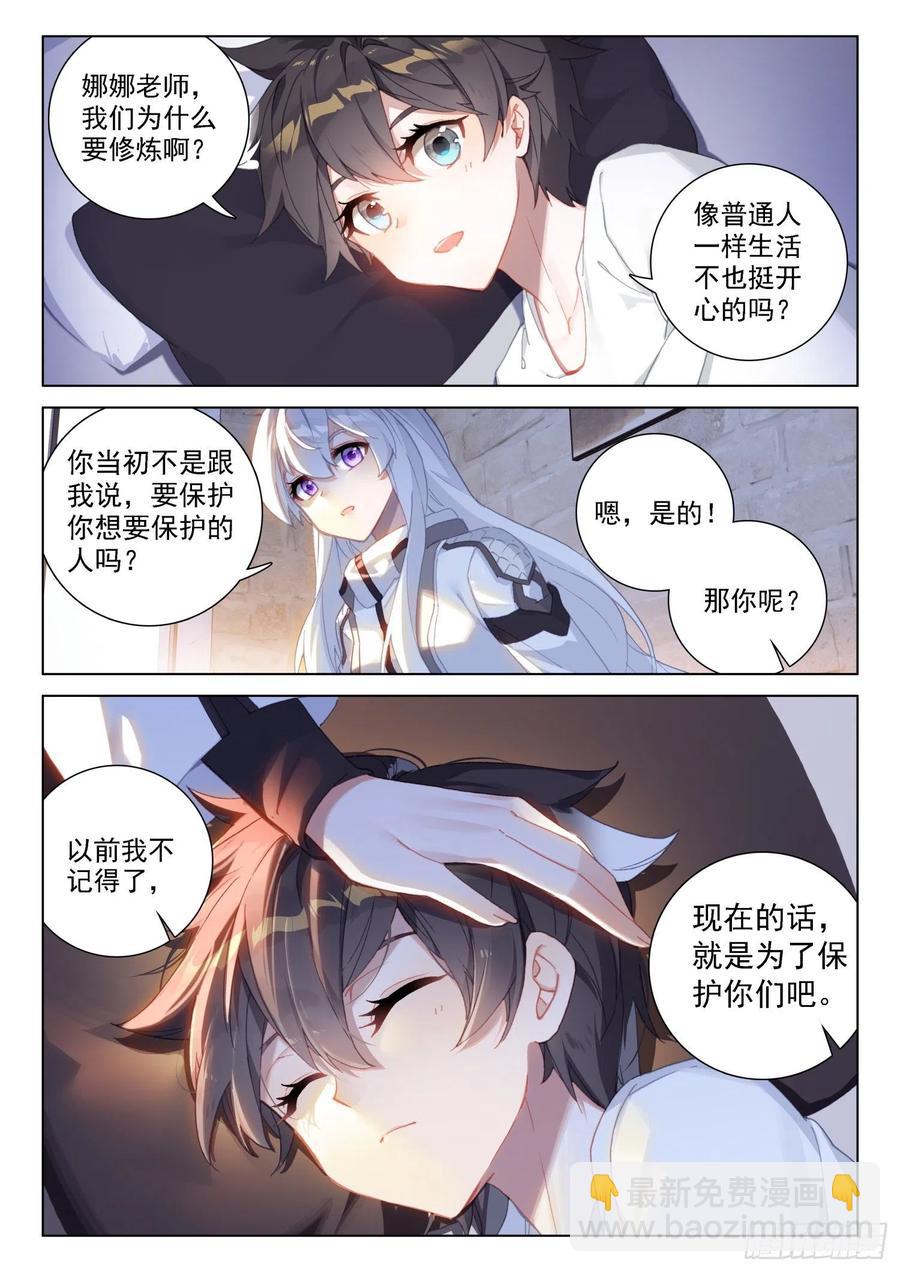 拜见主上11