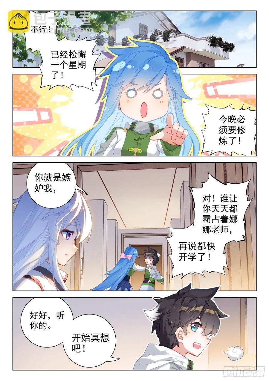 拜见主上13