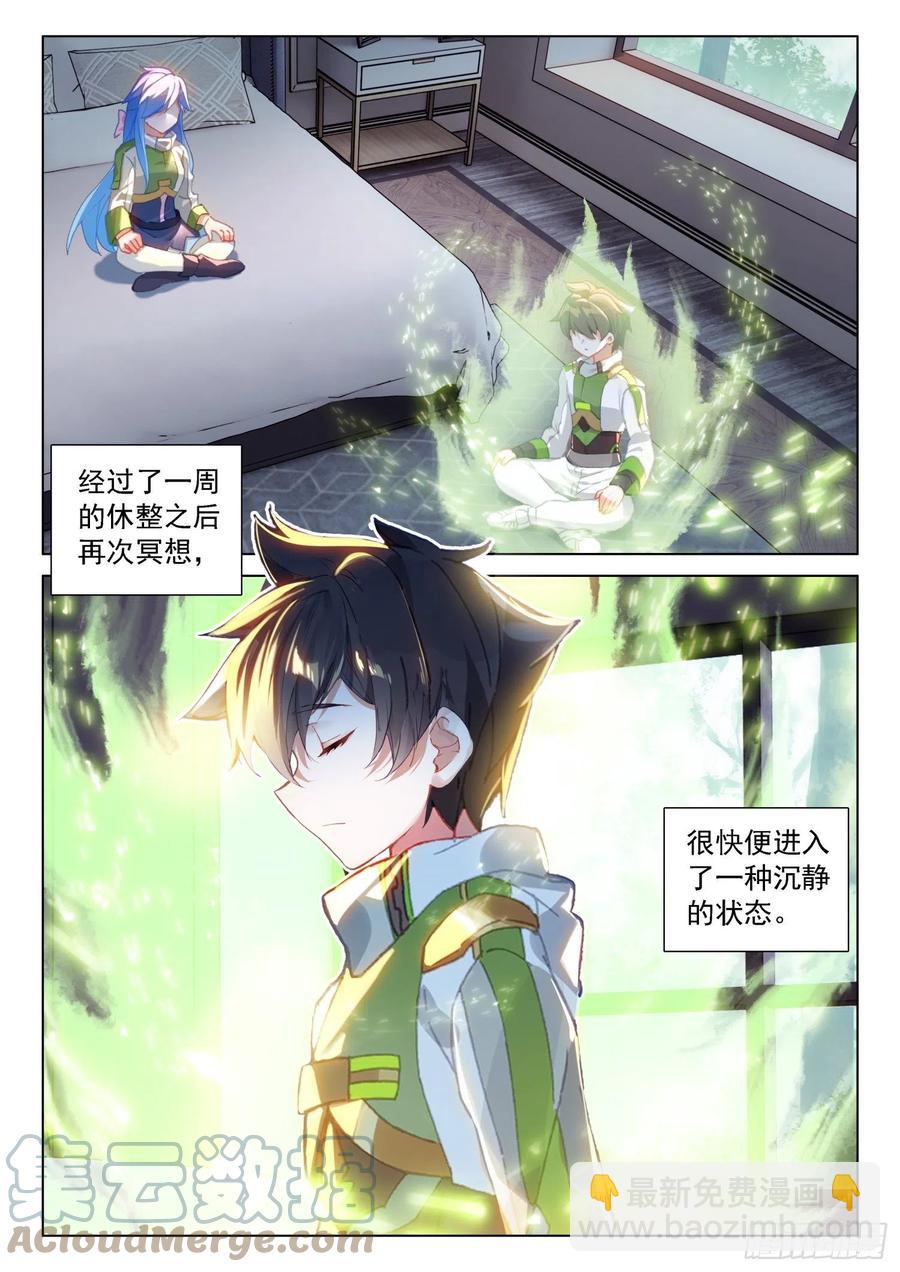拜见主上14