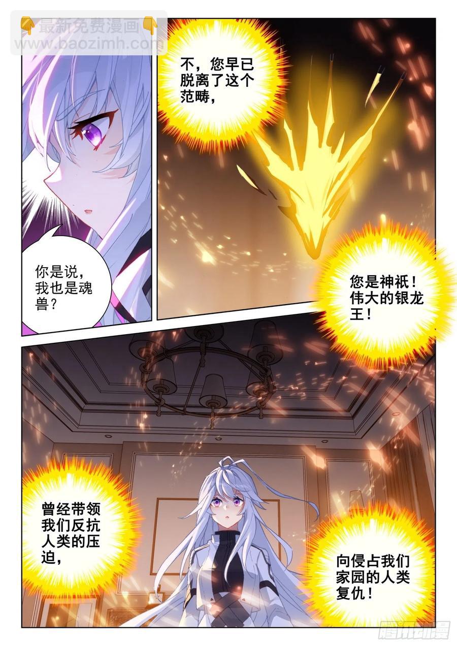 拜见主上3