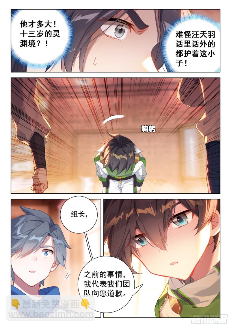 处分！14