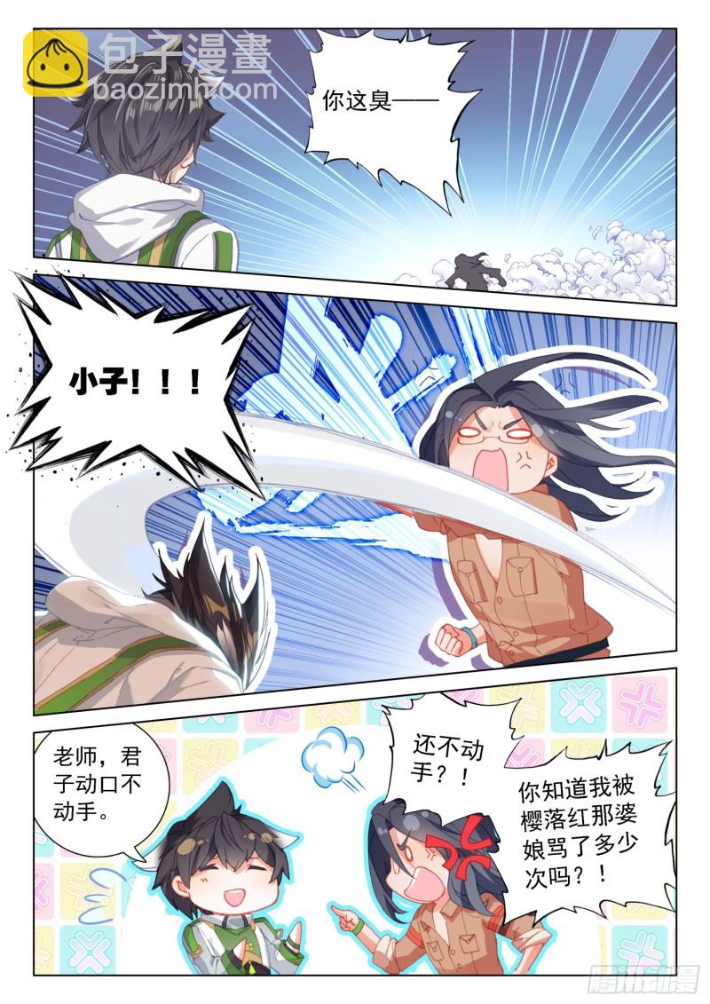 处分！3