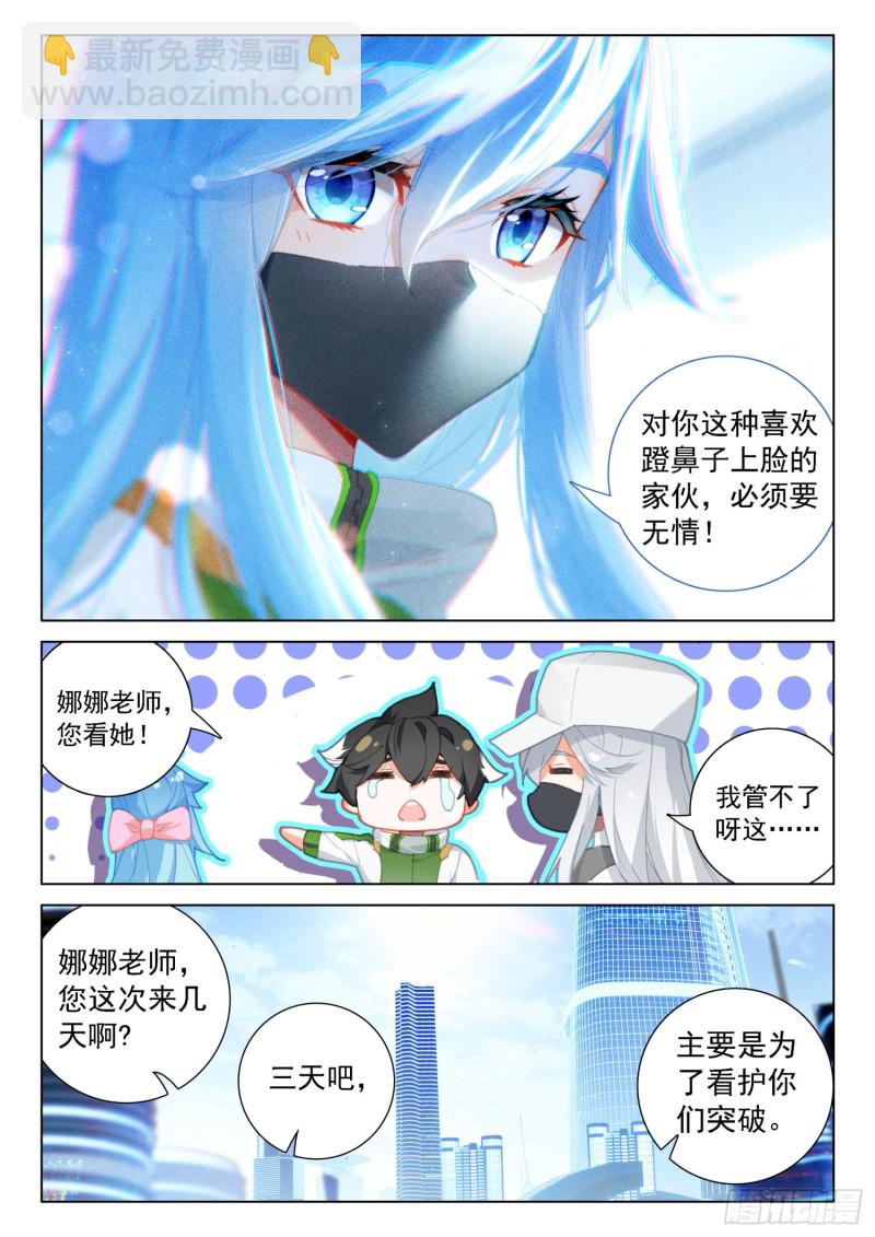 突破与演唱会11