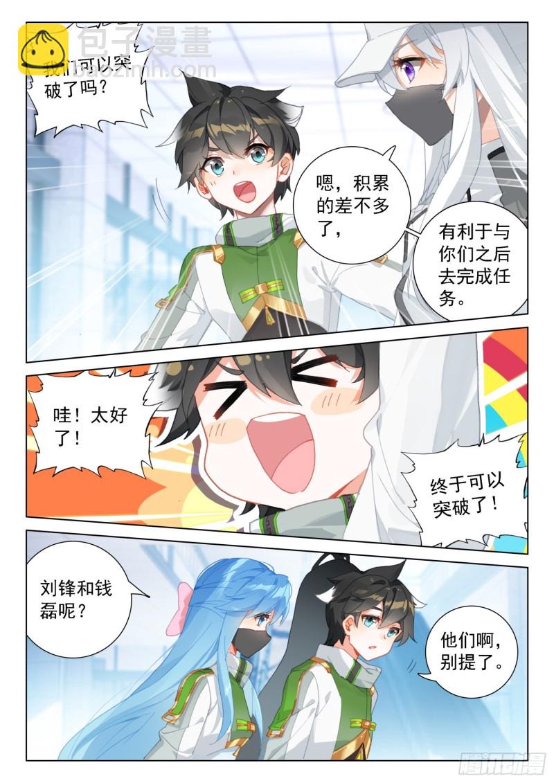 突破与演唱会12