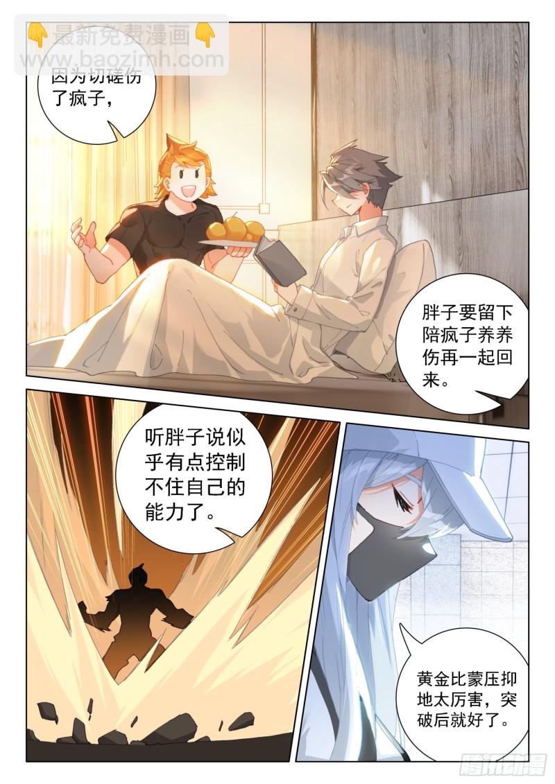 突破与演唱会13