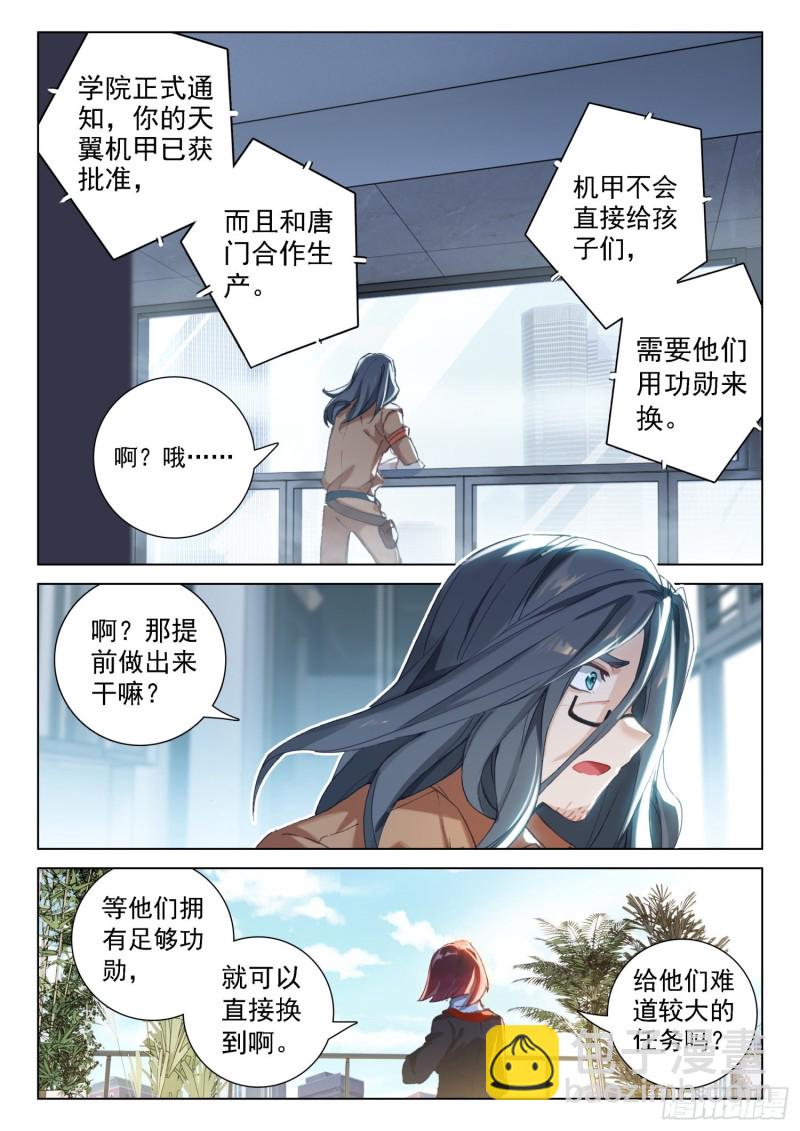 突破与演唱会2