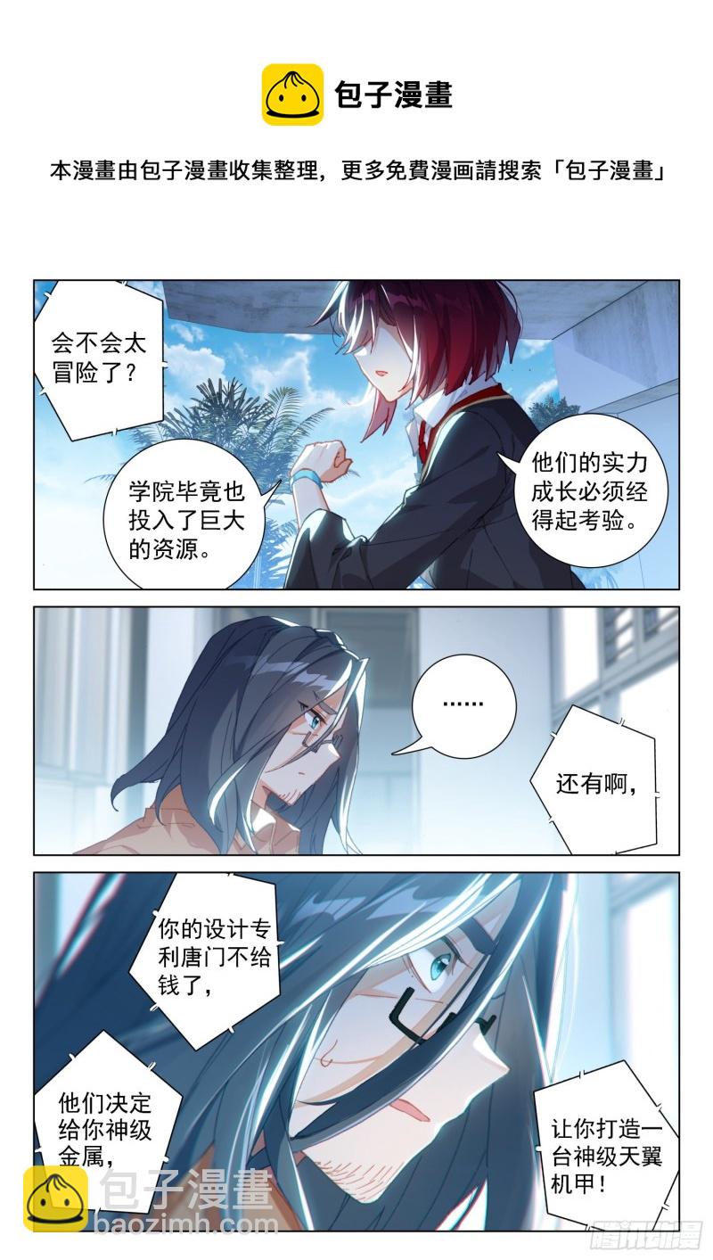 突破与演唱会3
