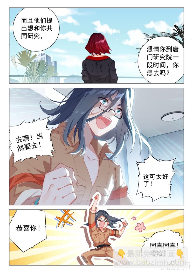 突破与演唱会4