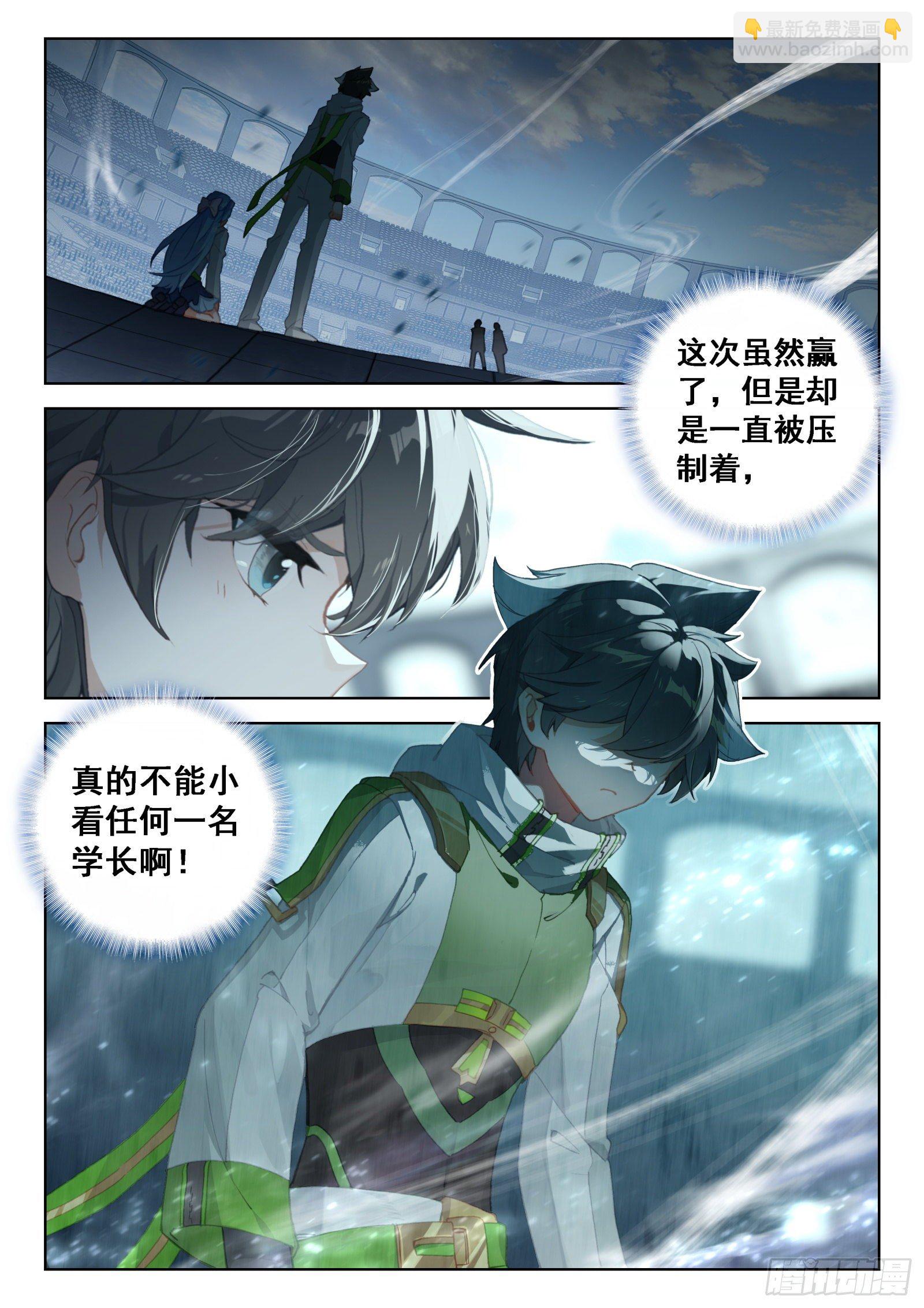 团战开始1