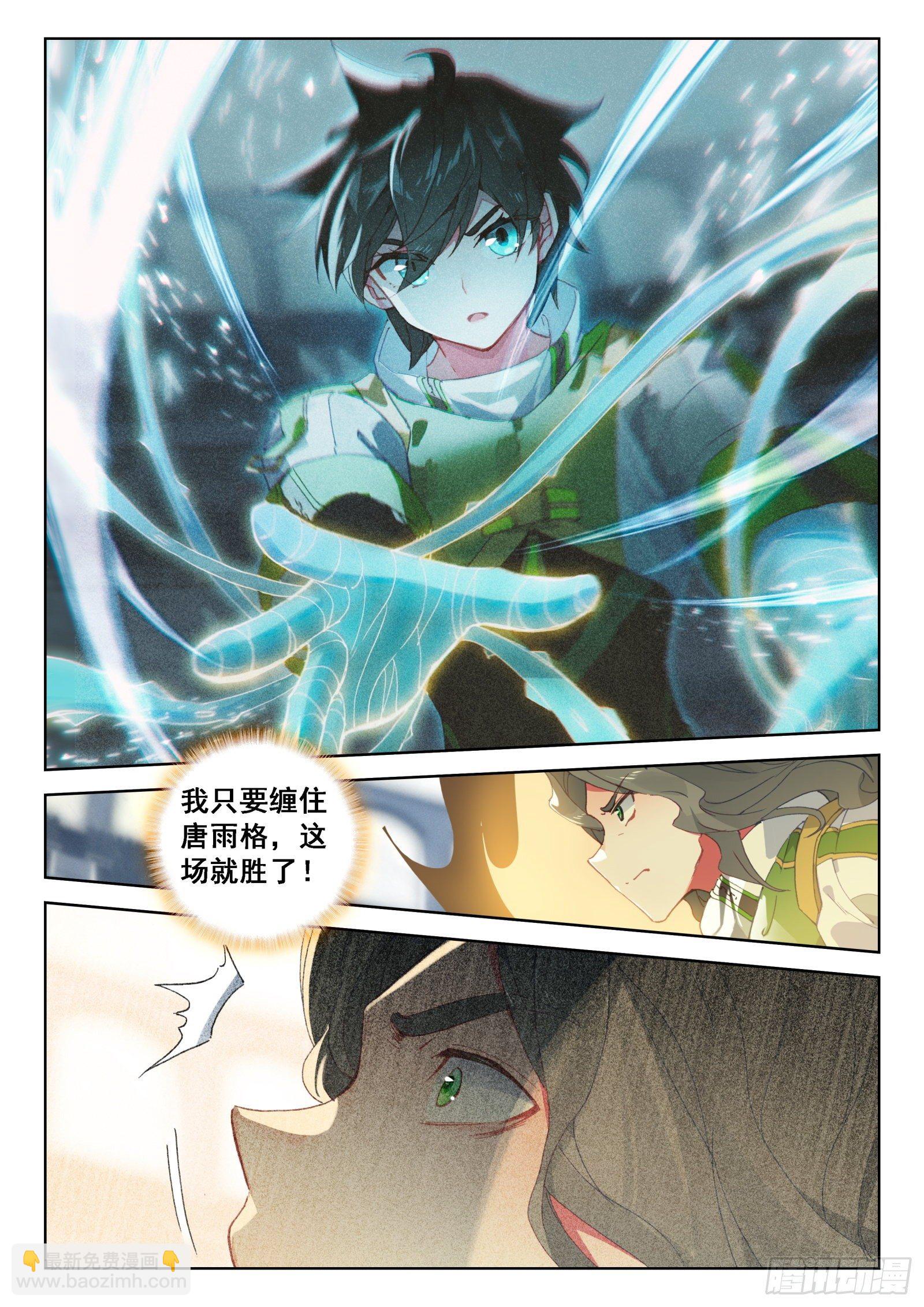 团战开始11