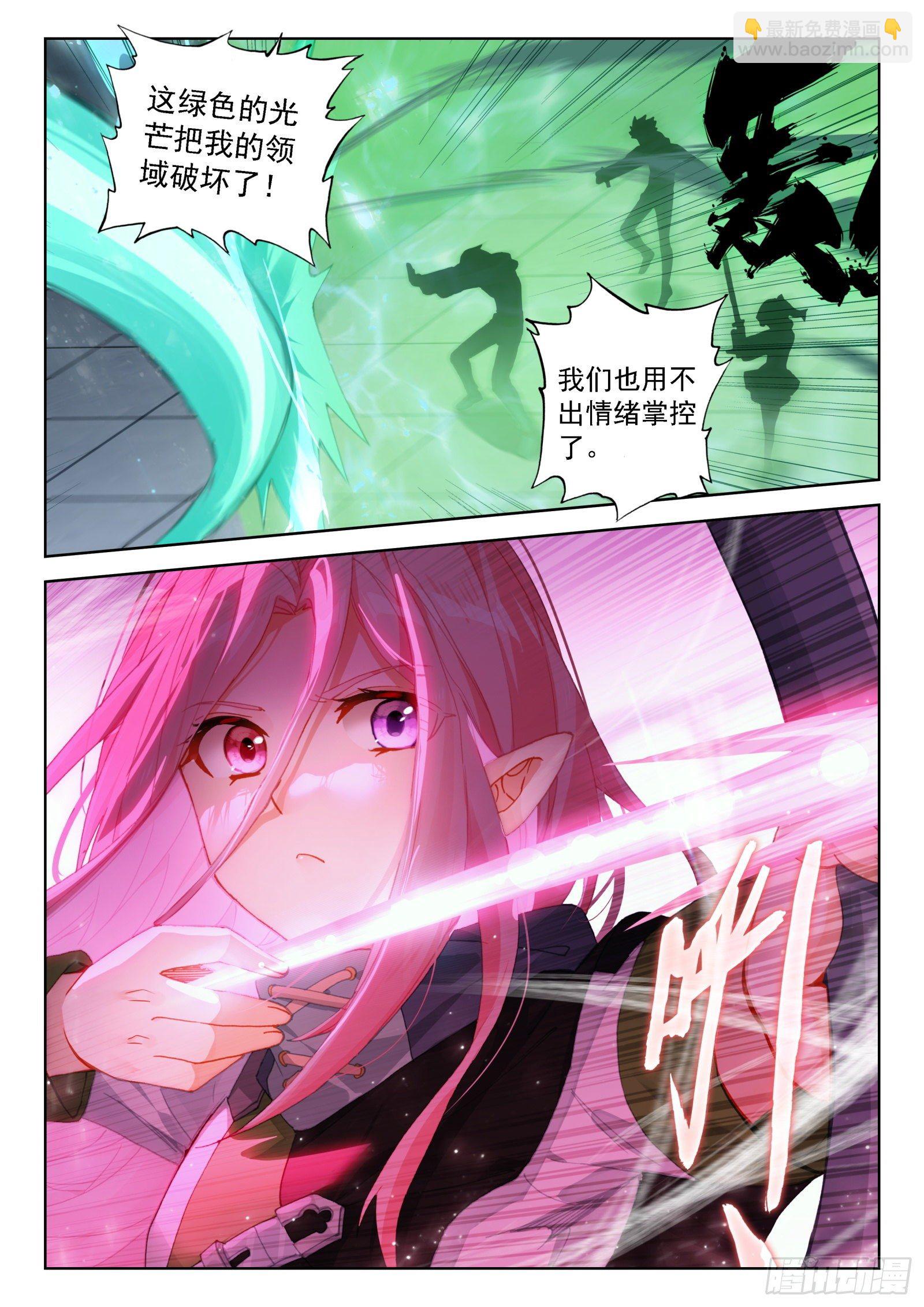 团战开始14