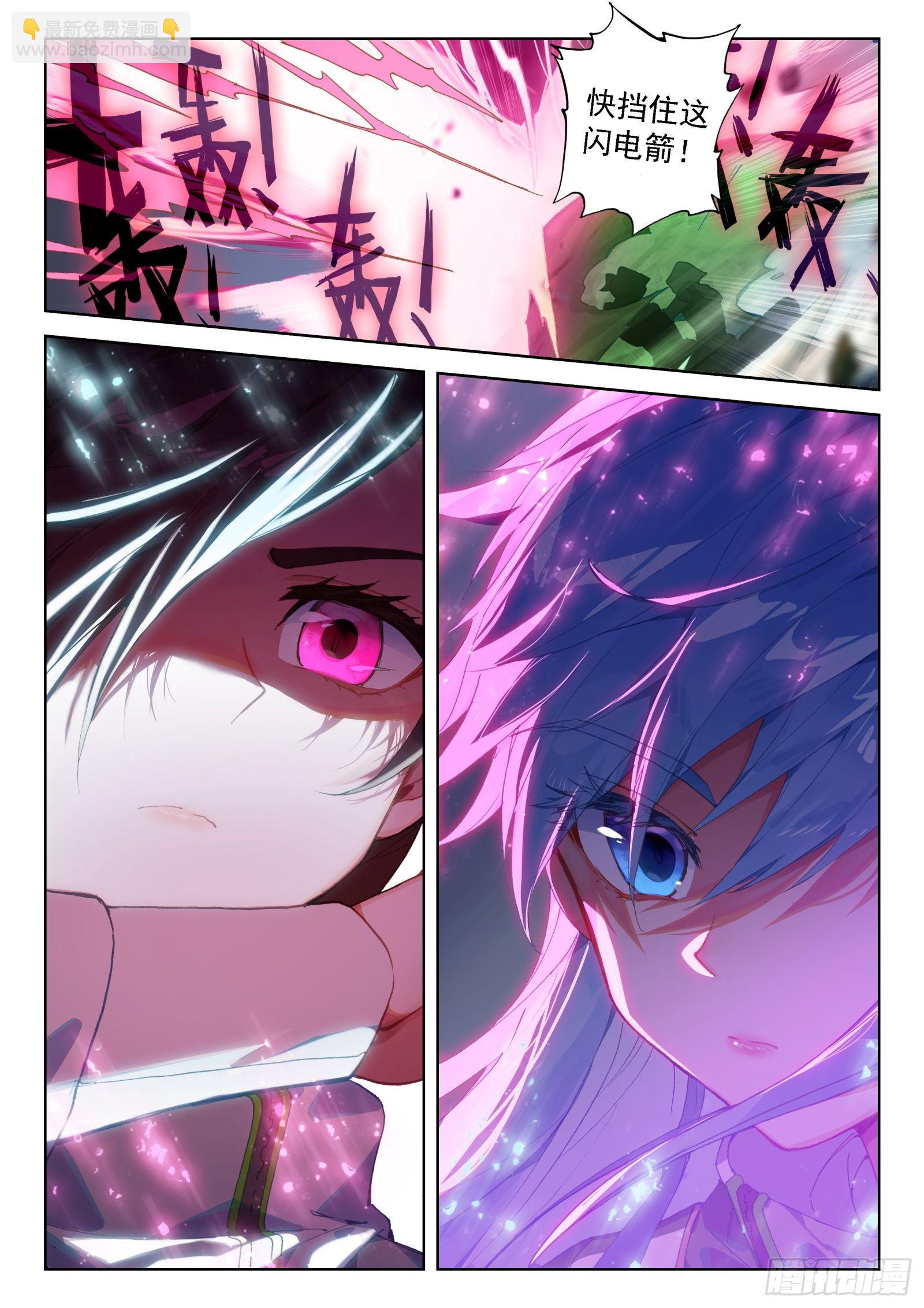 团战开始15