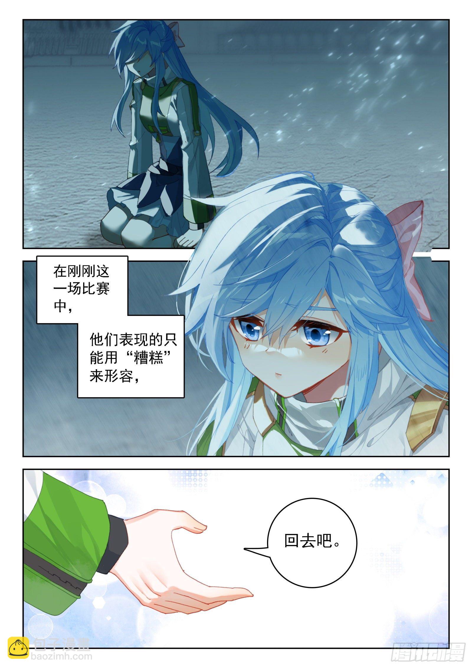 团战开始2