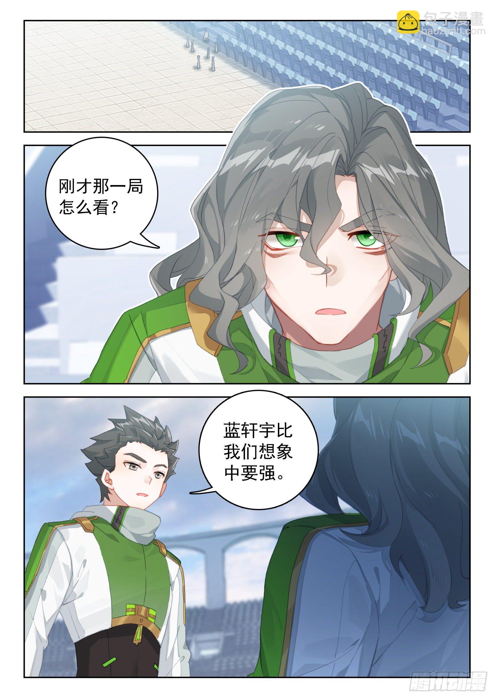 团战开始5