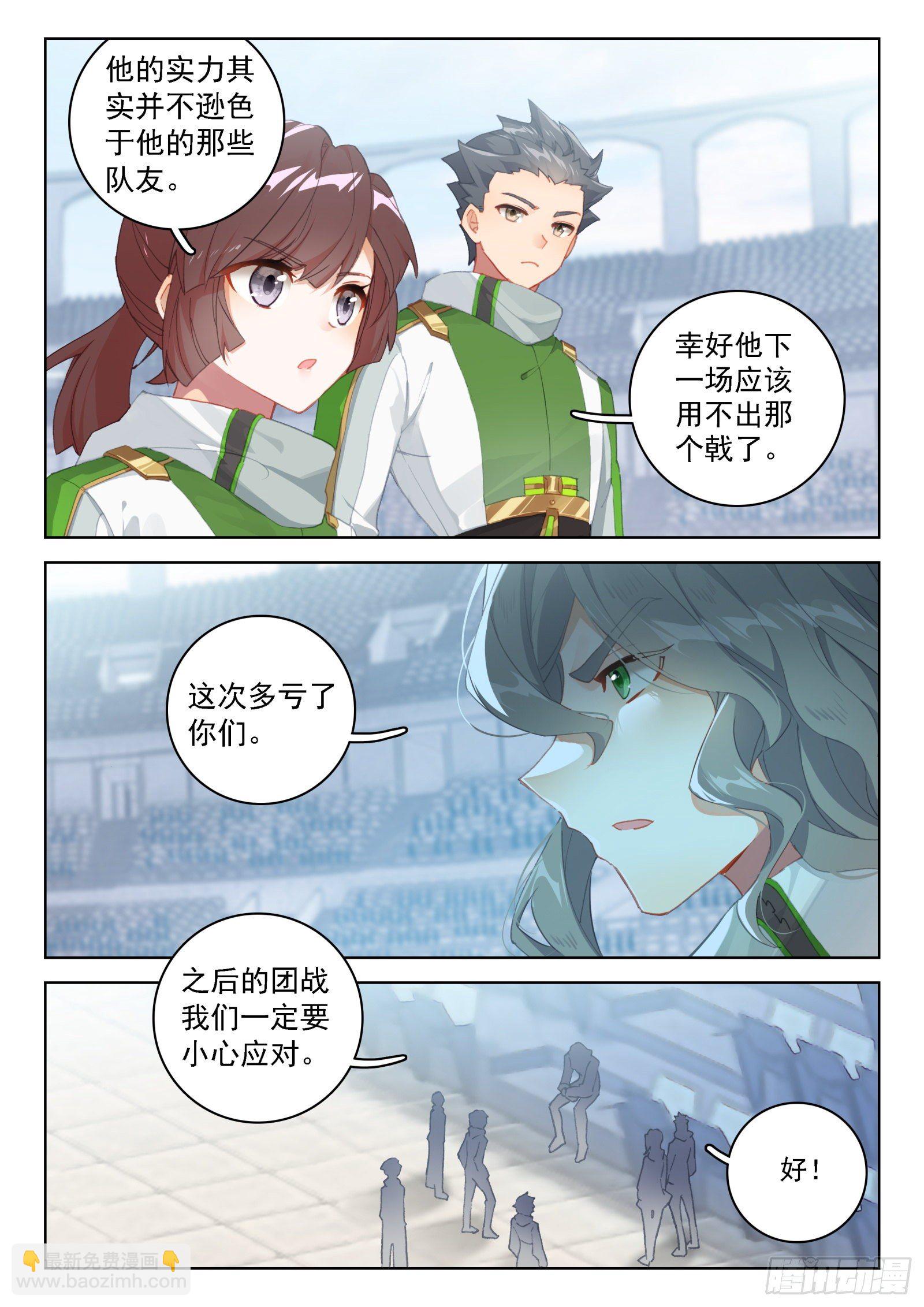 团战开始6