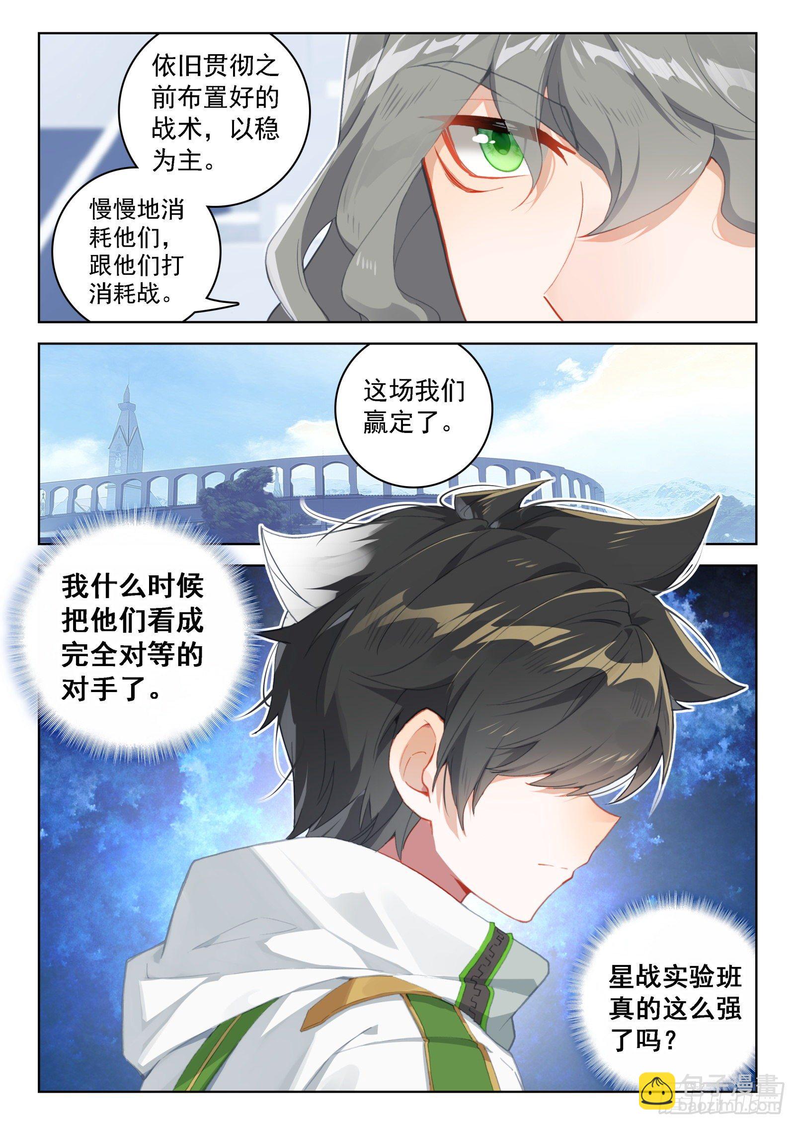 团战开始7
