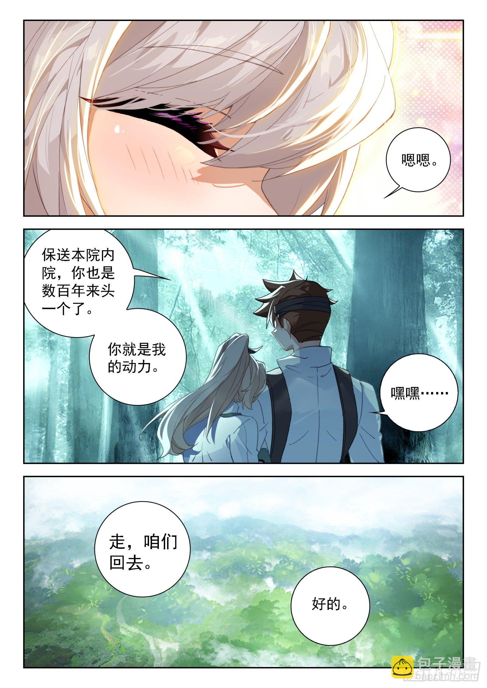 森罗星10