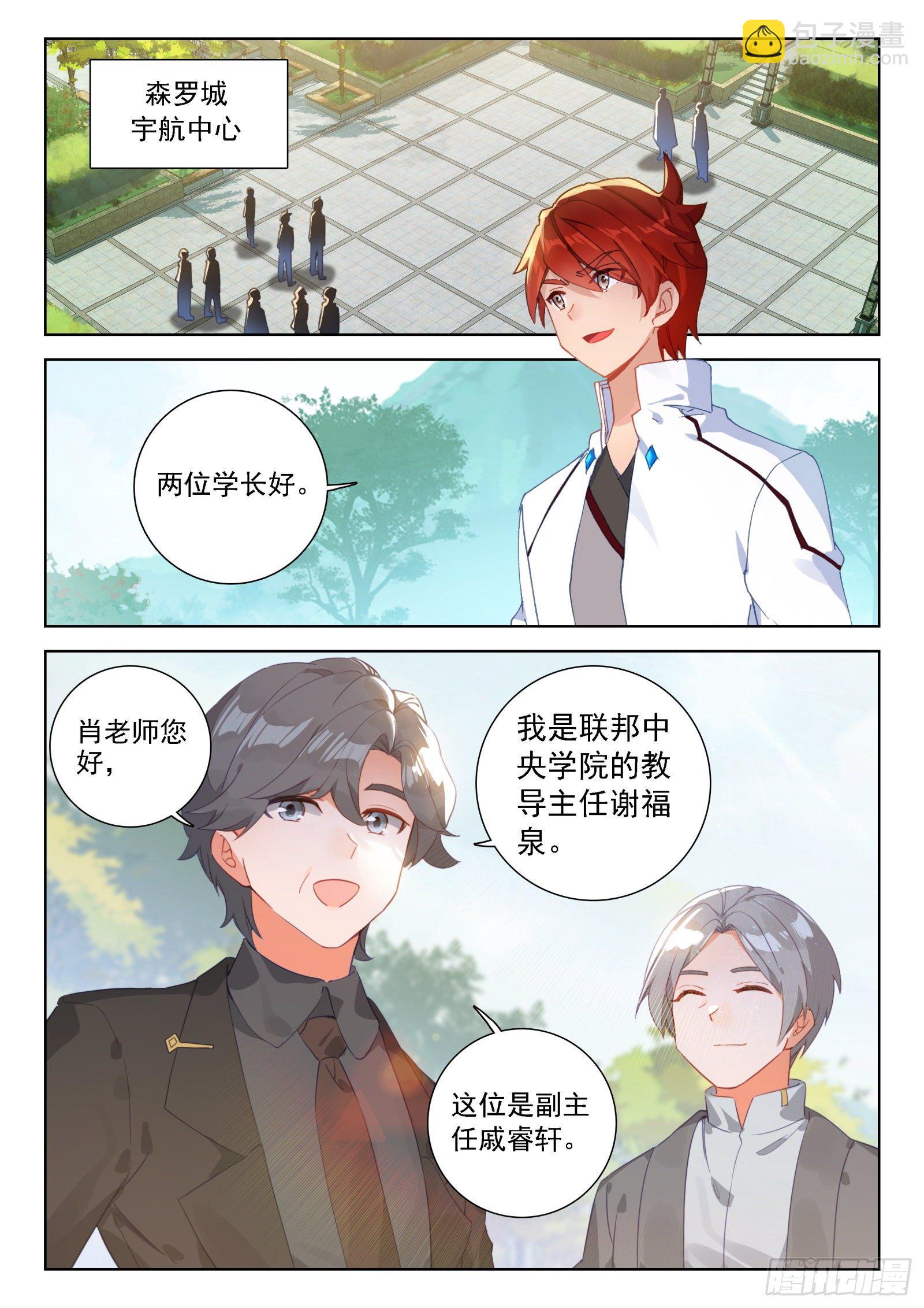 森罗星11