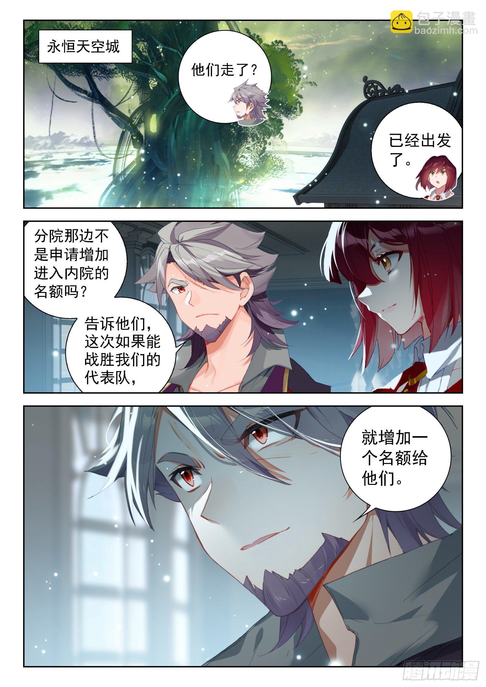 森罗星2