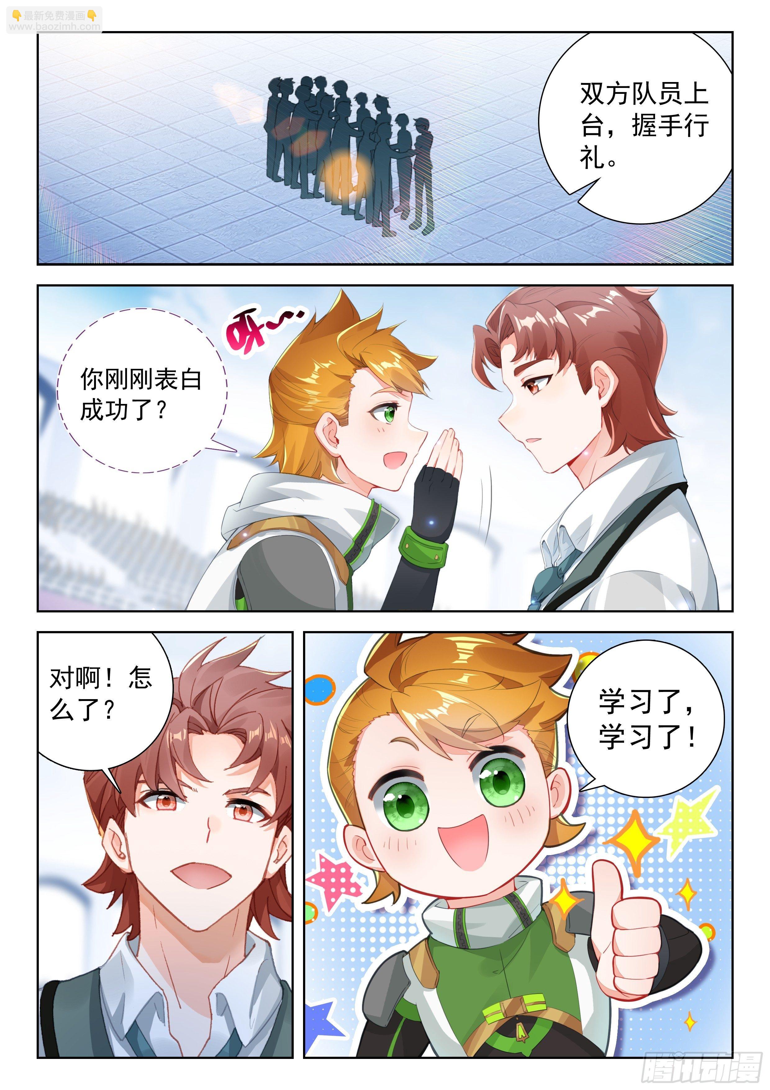 斗兽开始10