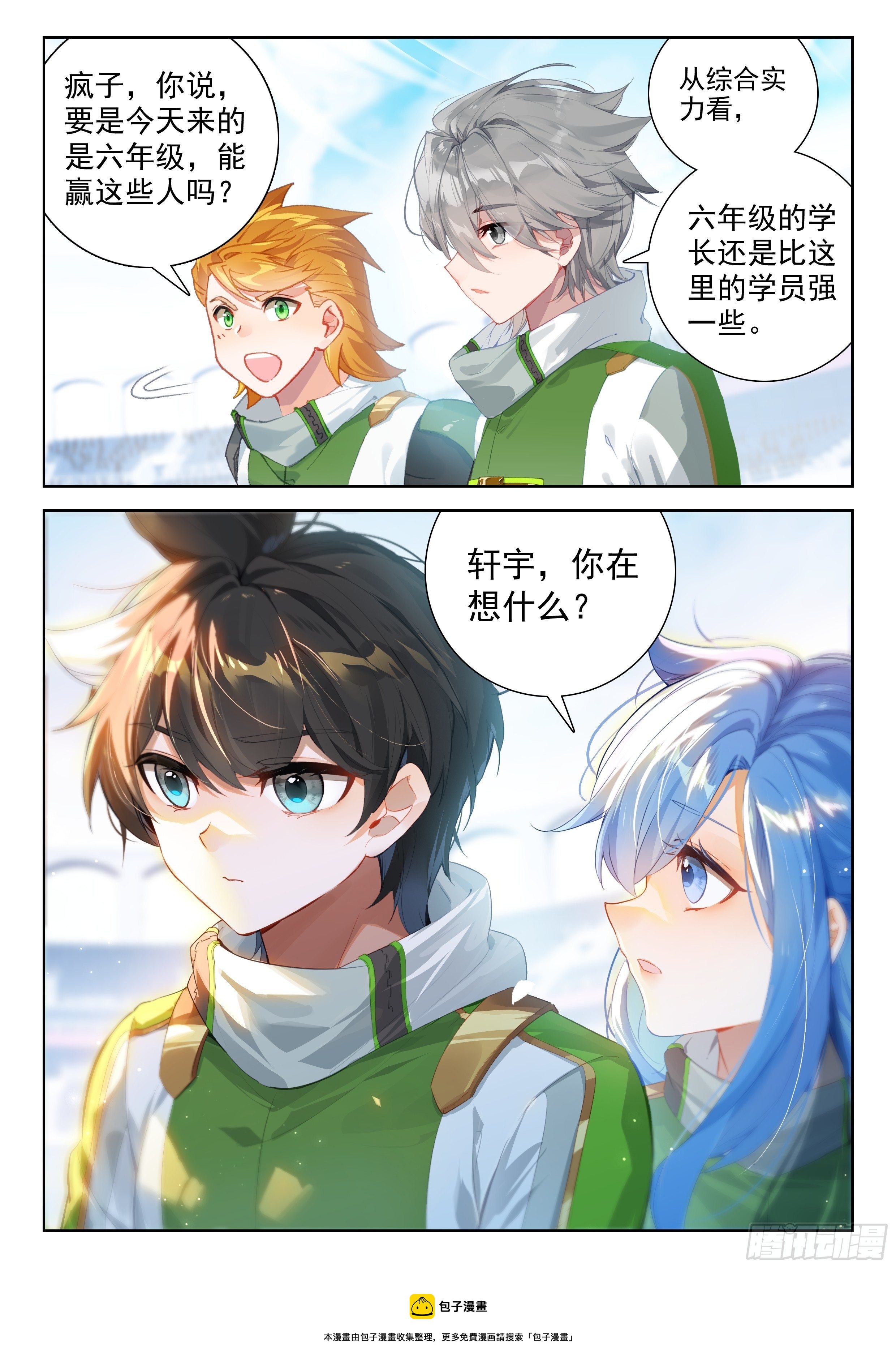 斗兽开始12