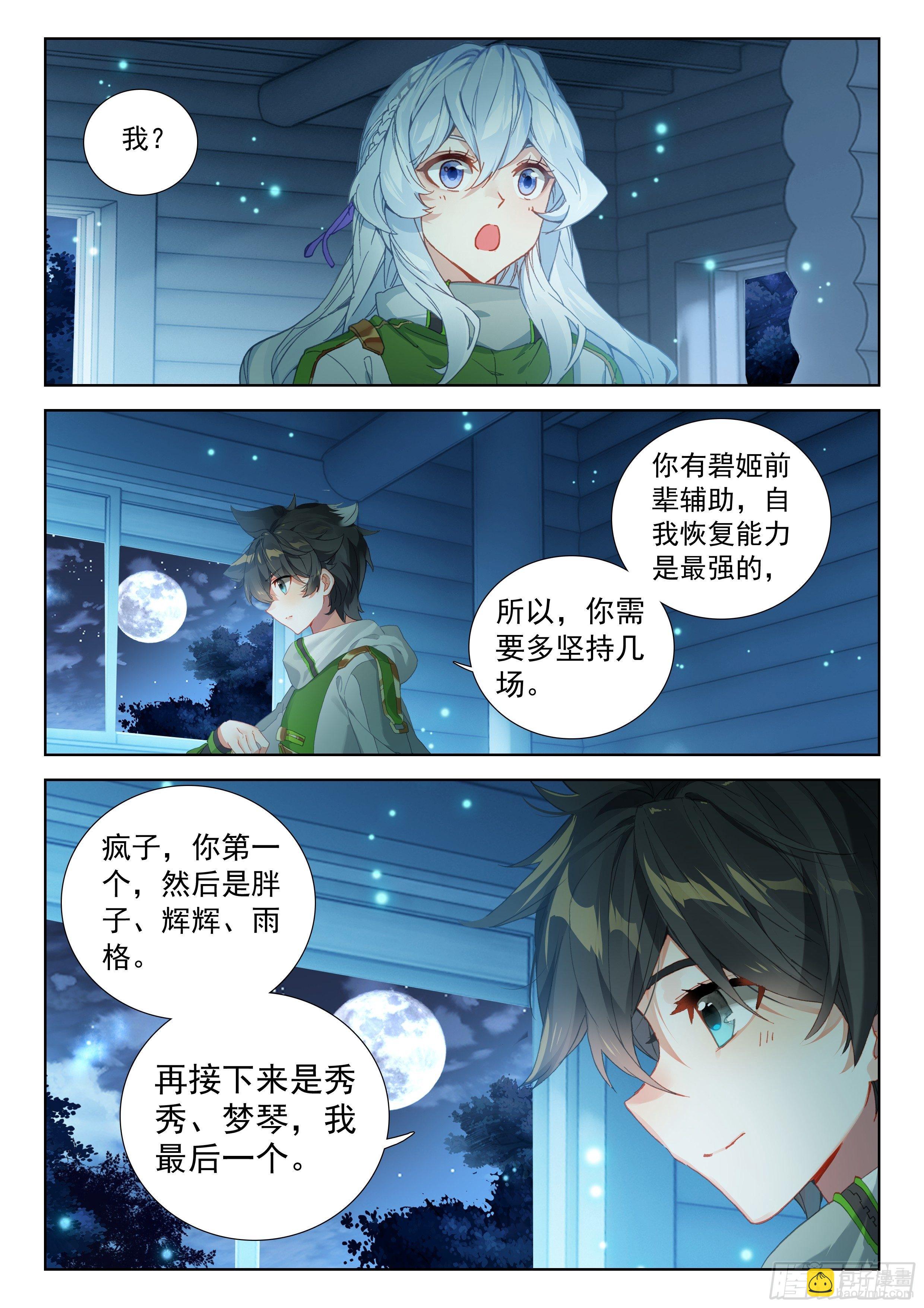 斗兽开始15