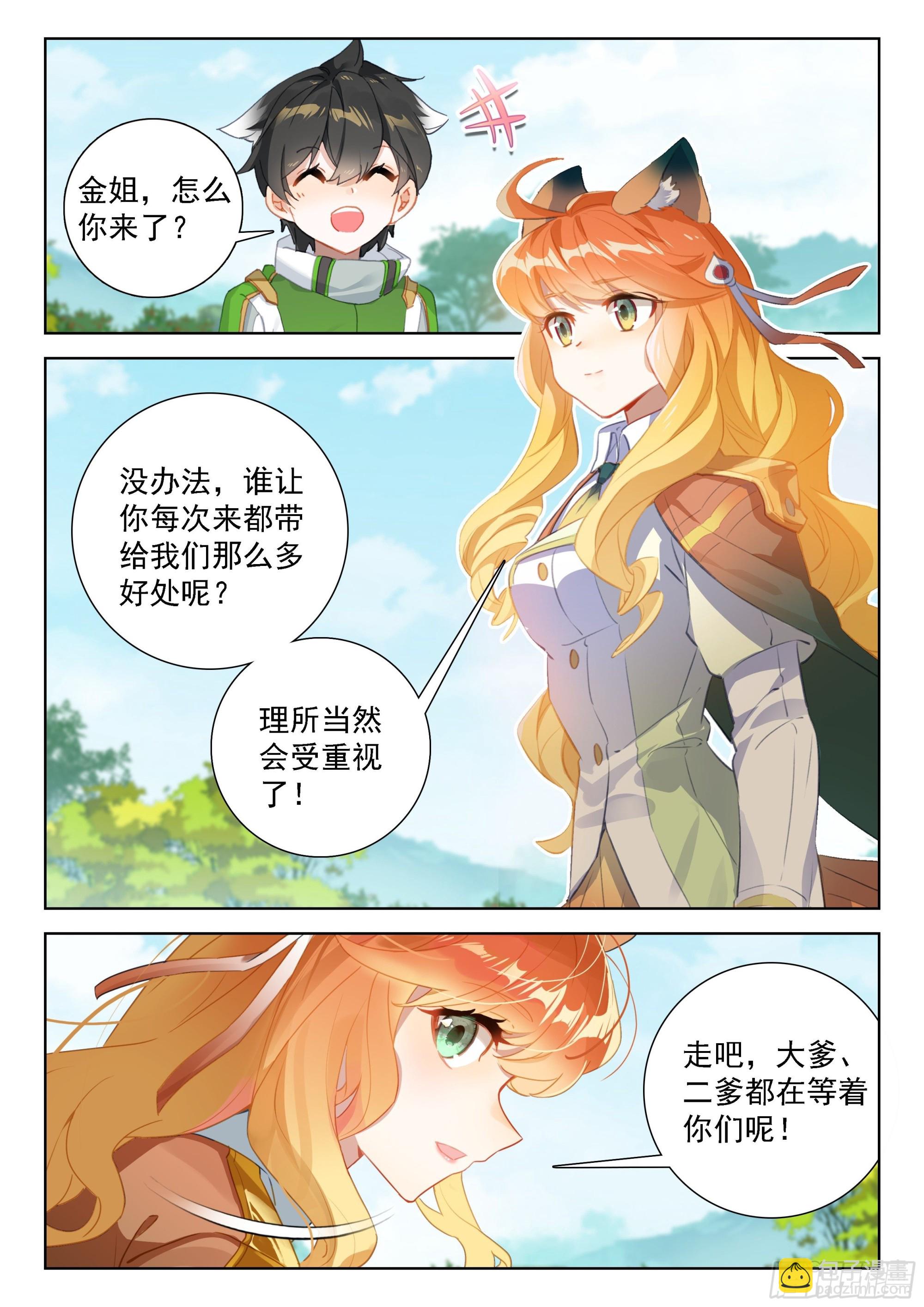 生命学派的奥秘12