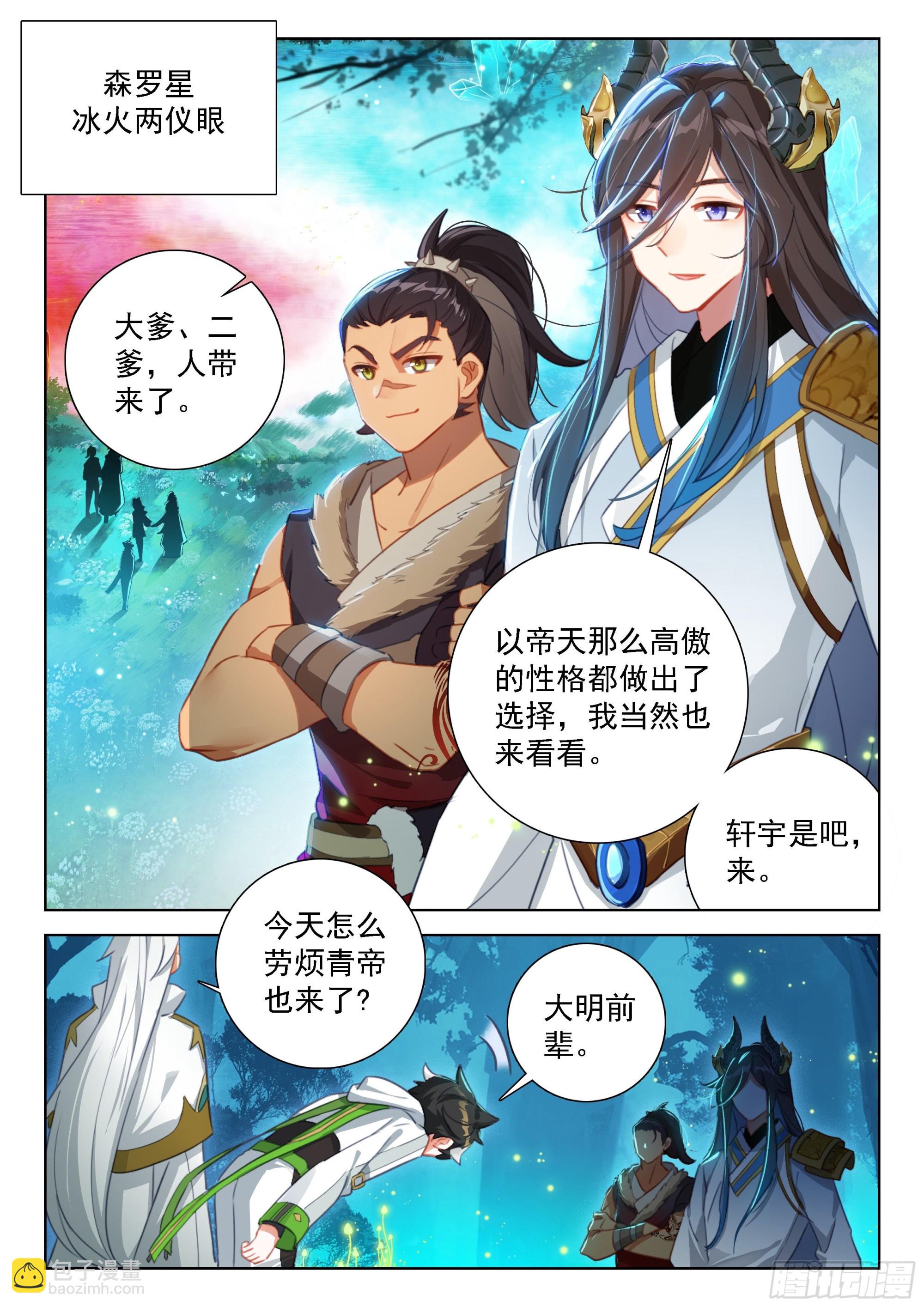 生命学派的奥秘13