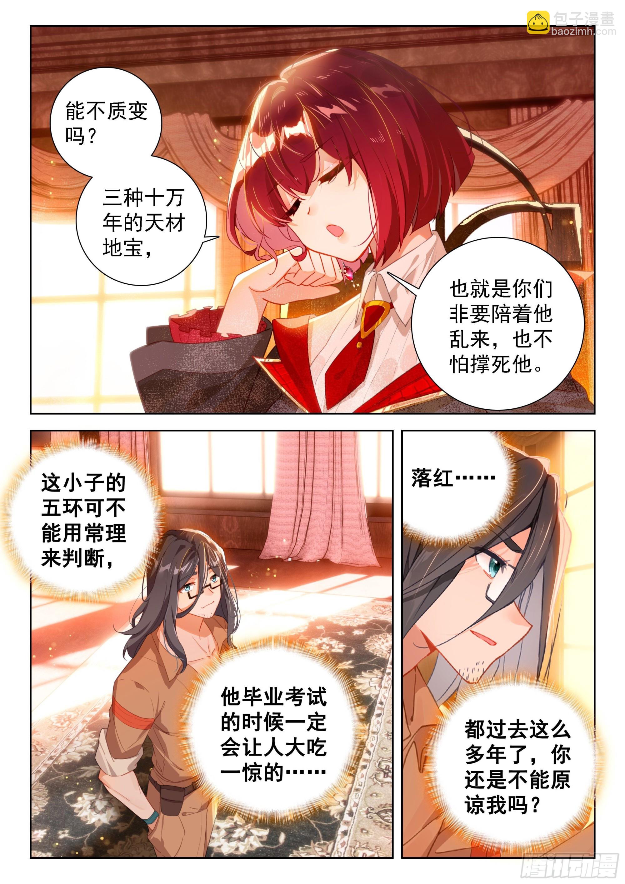 生命学派的奥秘5