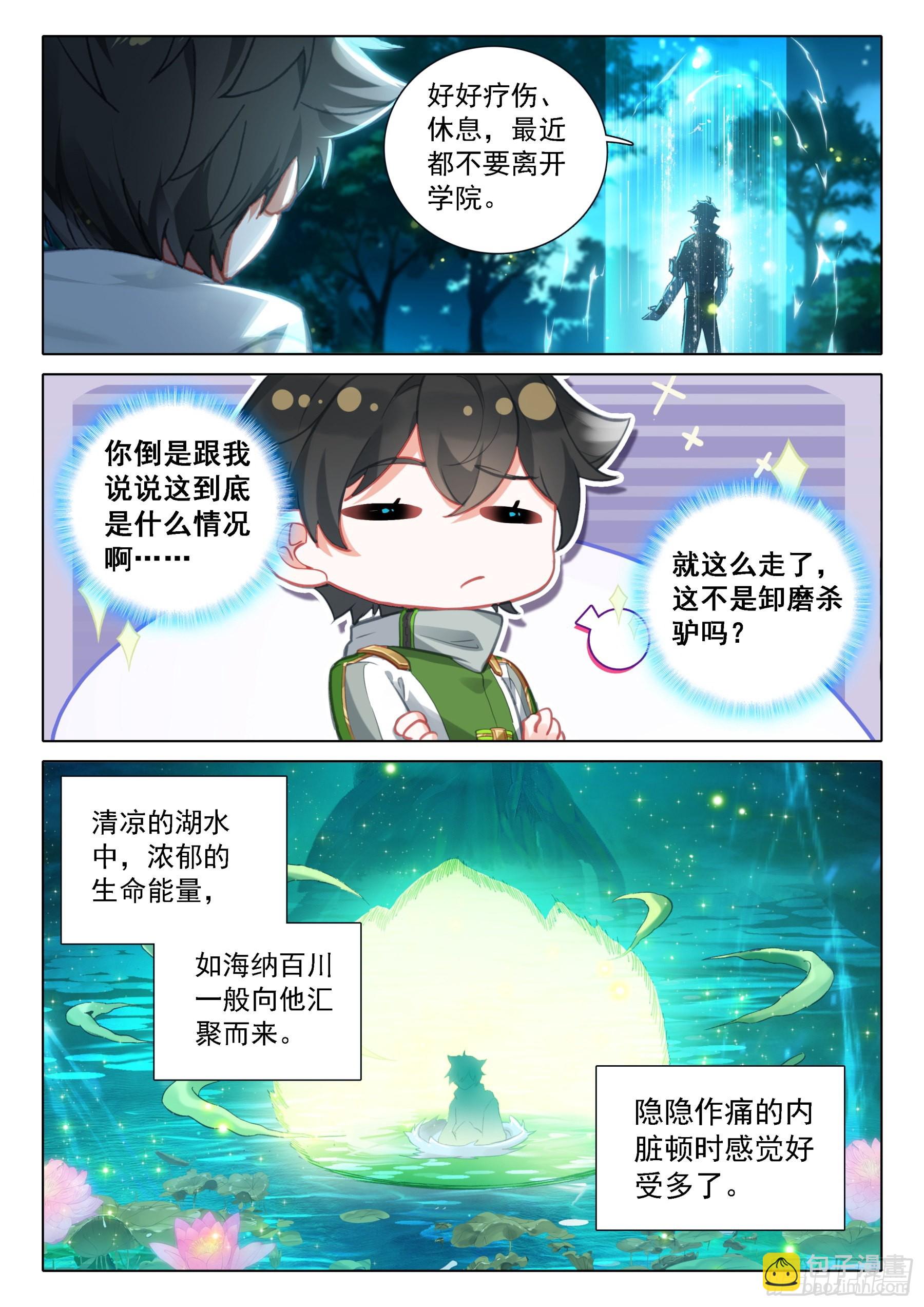 从没看你这么疲惫过12