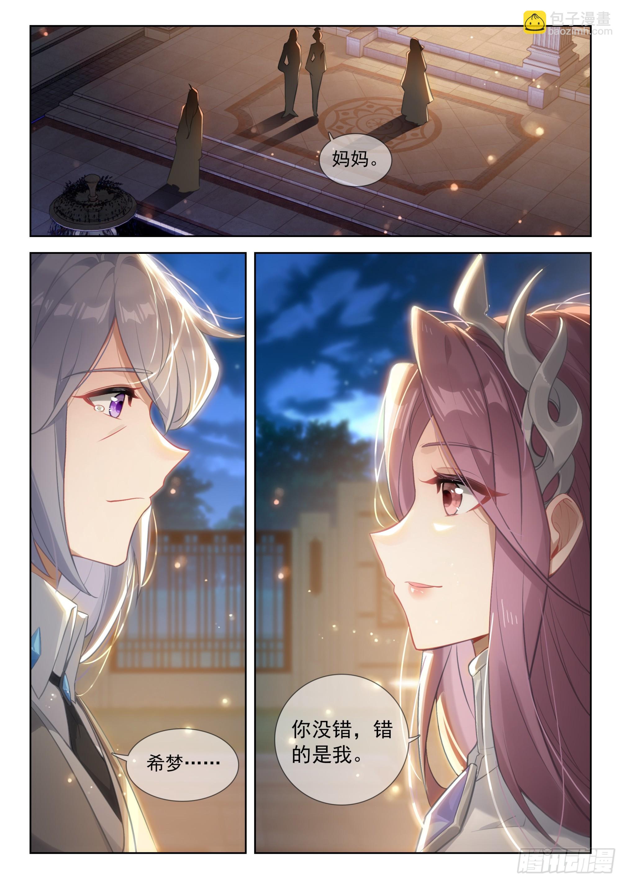 唐雨格的亲生父亲8
