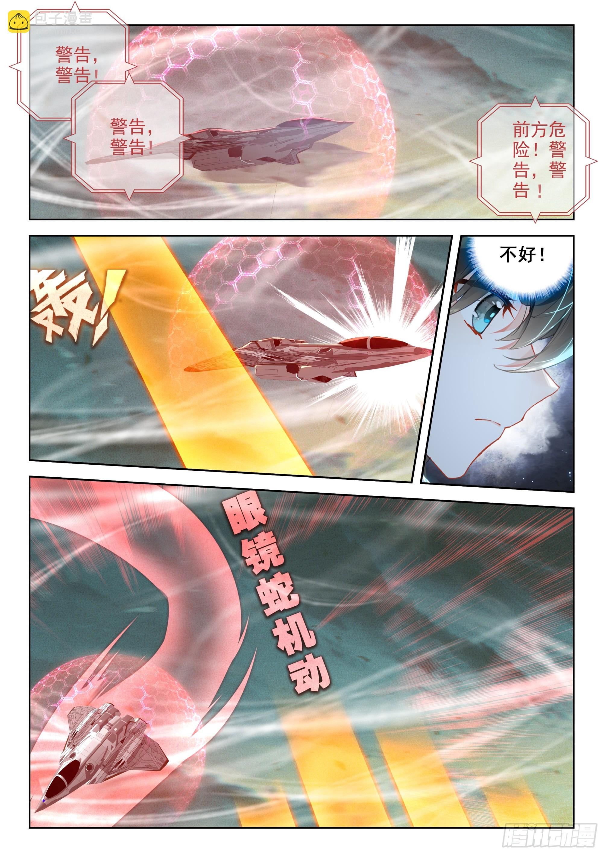 惊天大阴谋1