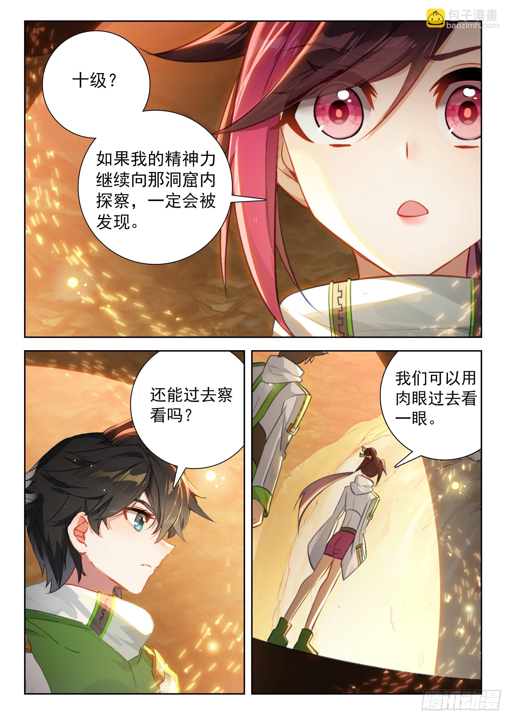 惊天大阴谋10