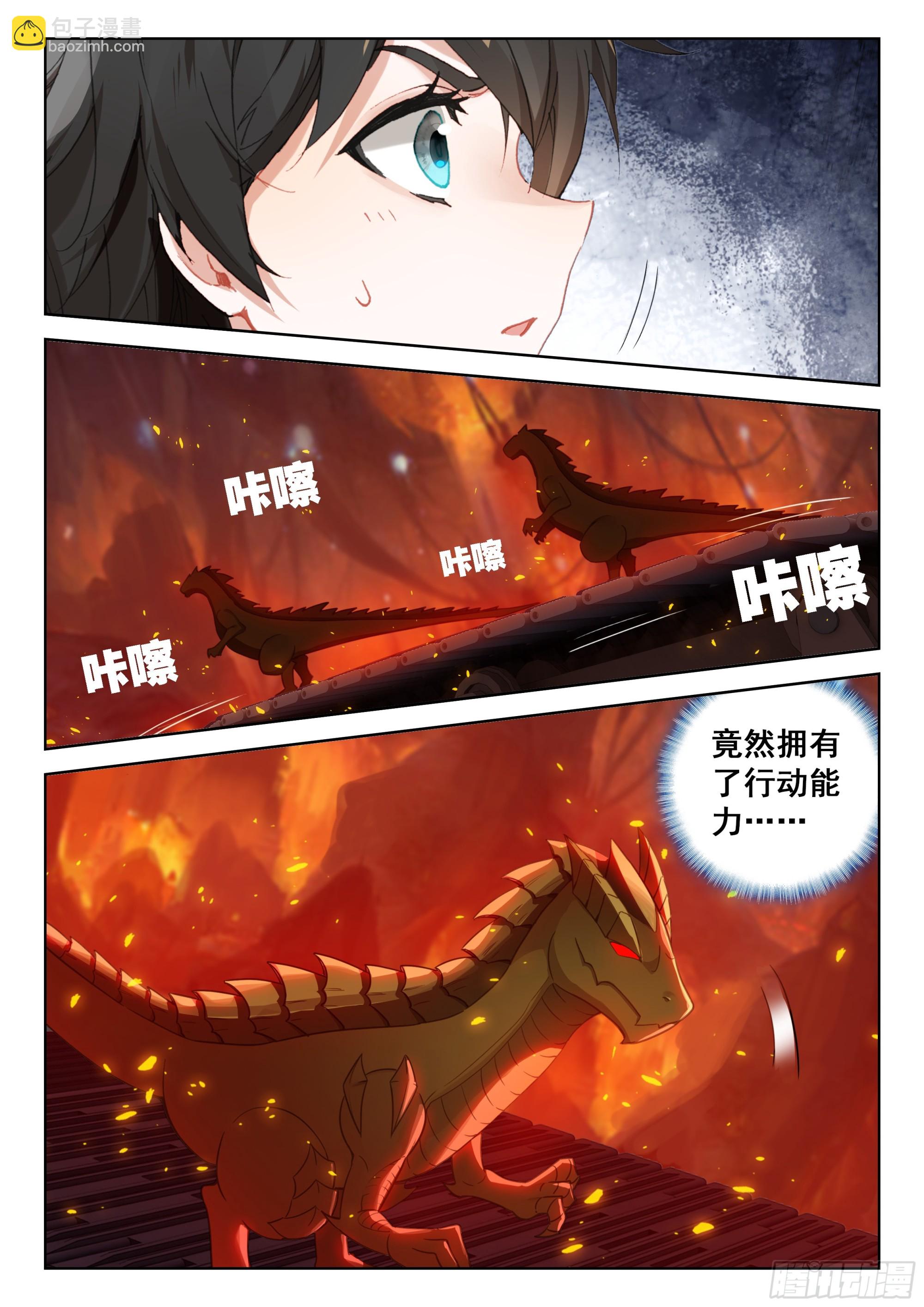 惊天大阴谋14