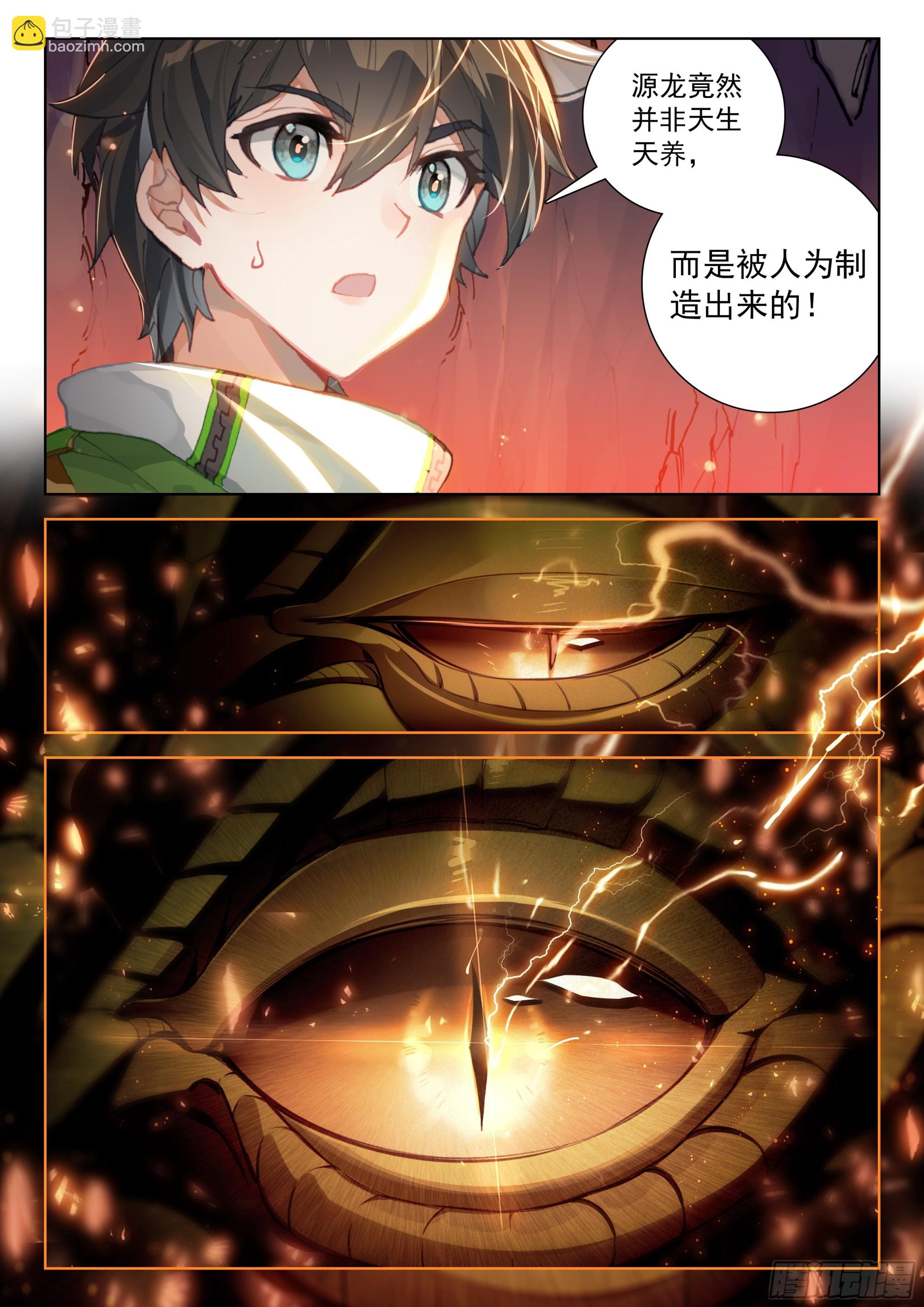 惊天大阴谋15
