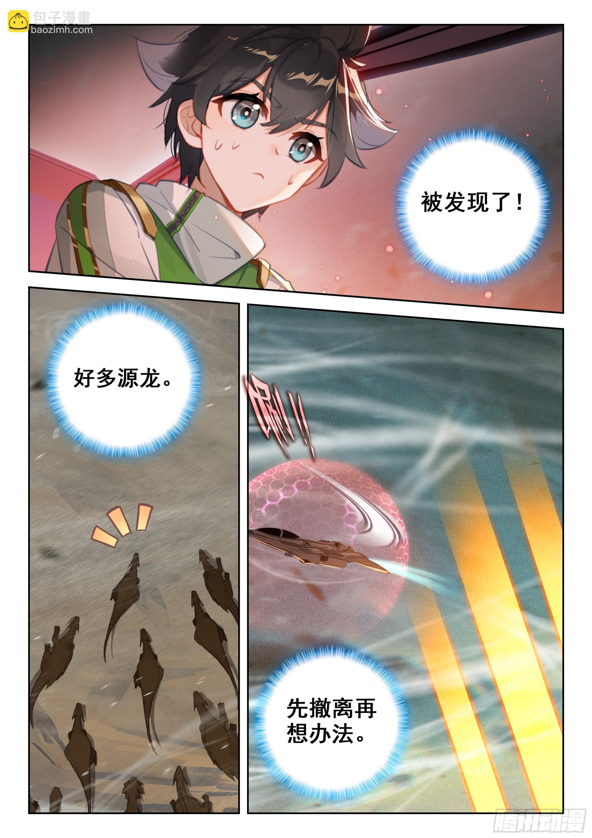 惊天大阴谋2