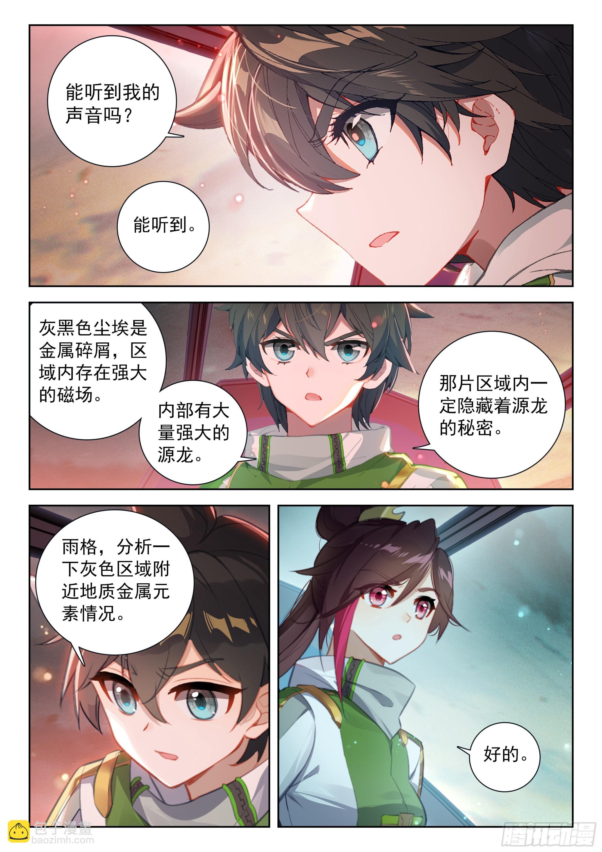 惊天大阴谋3
