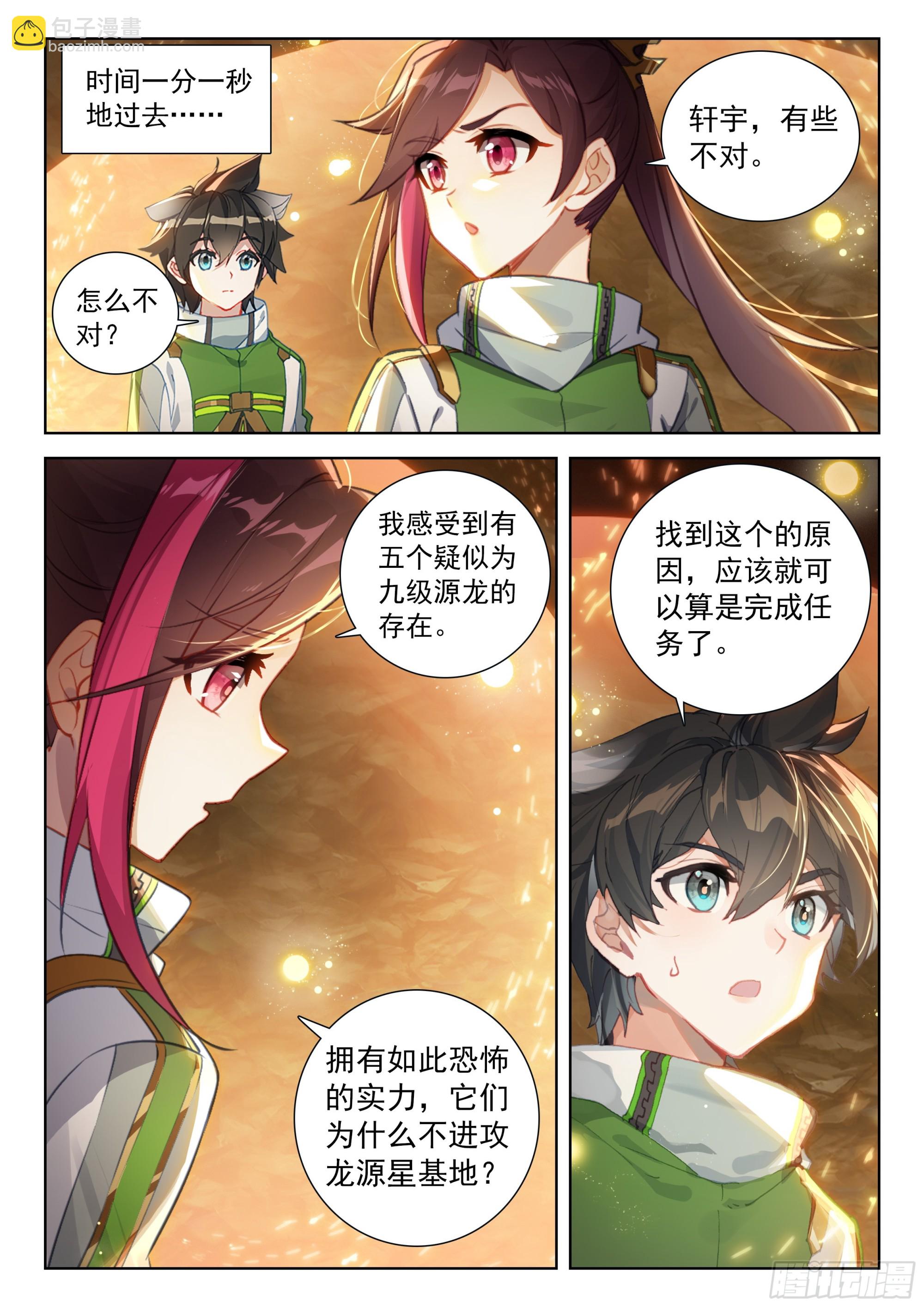 惊天大阴谋7