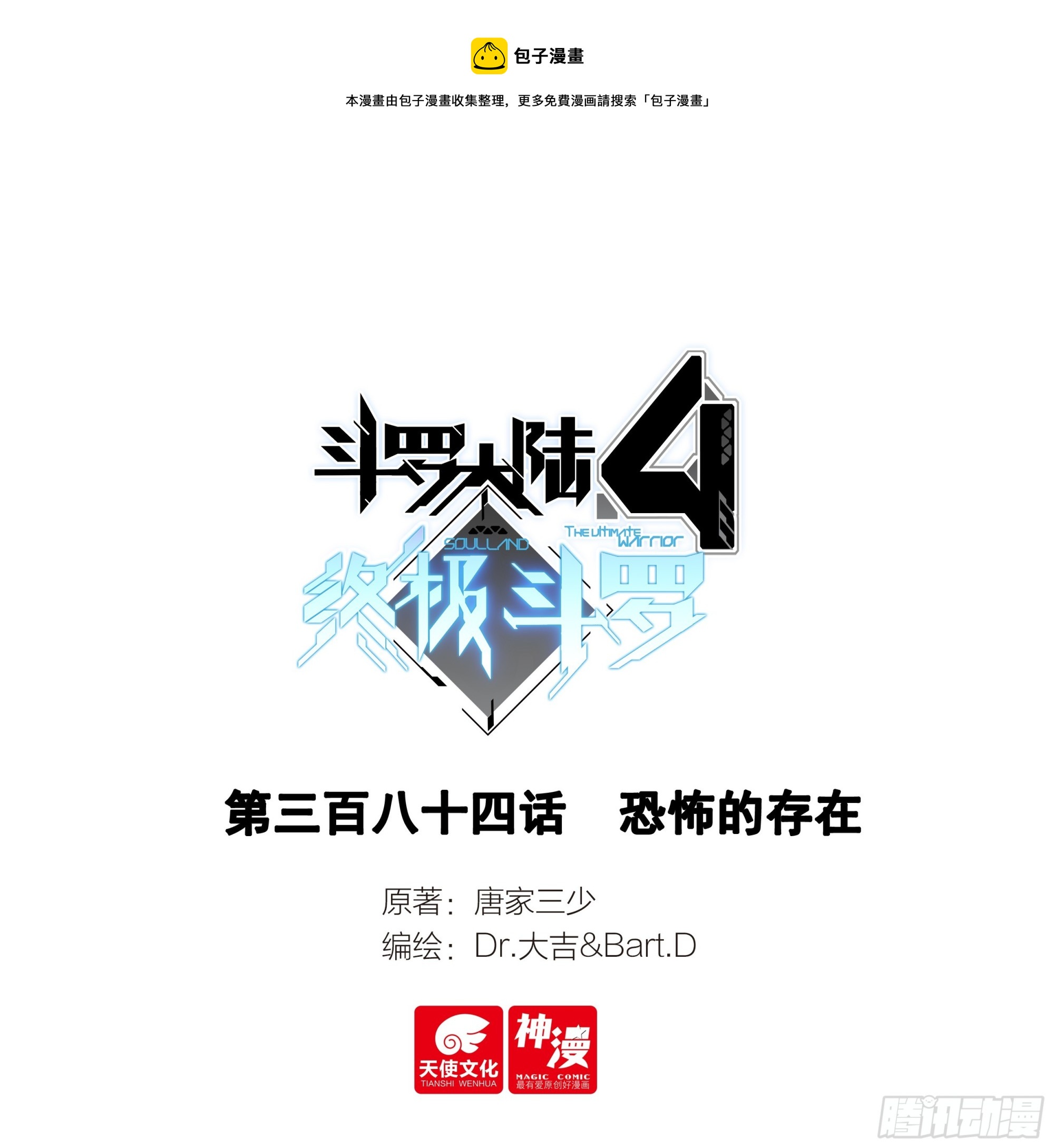 恐怖存在0